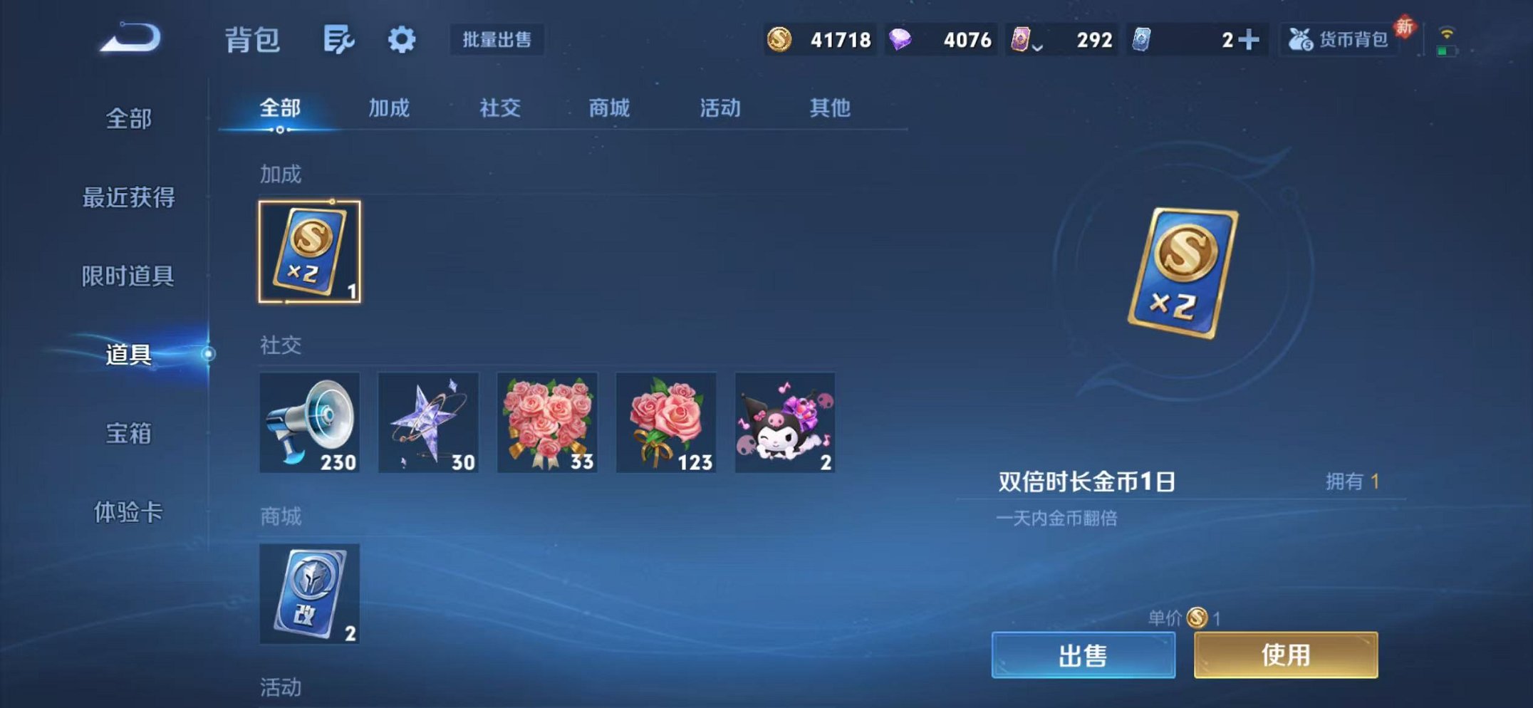 WZCMW448484王者荣耀账号详情图16