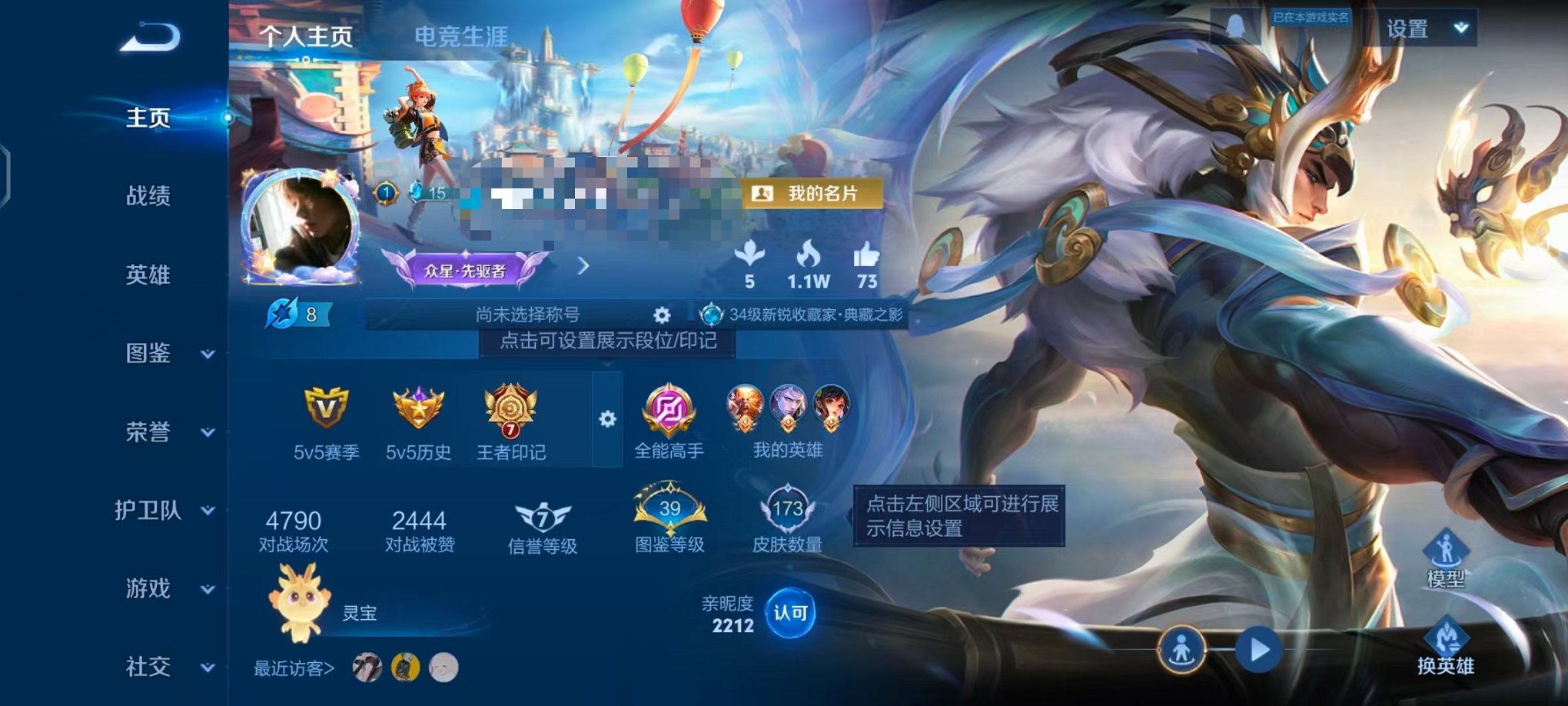 王者荣耀账号安卓QQ123英雄-173皮肤-【173皮肤2水晶2传说可秒换绑】安卓QQ-123英雄-173皮肤【2水晶】