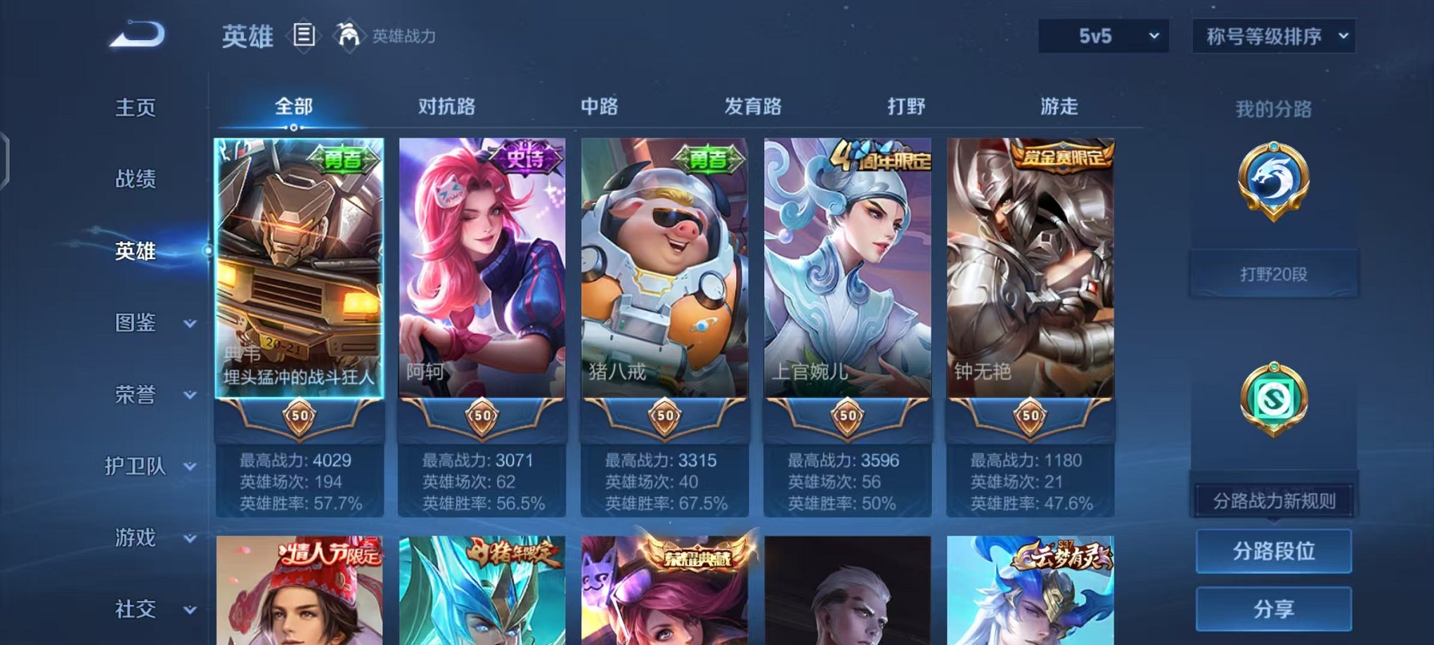 WZCMW448488王者荣耀账号详情图2