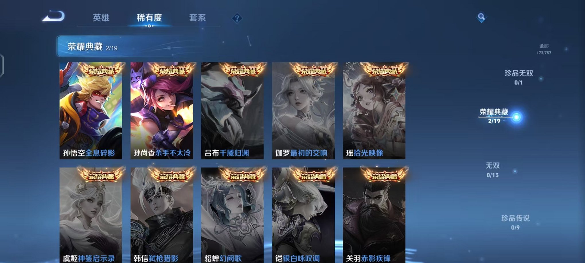 WZCMW448488王者荣耀账号详情图5