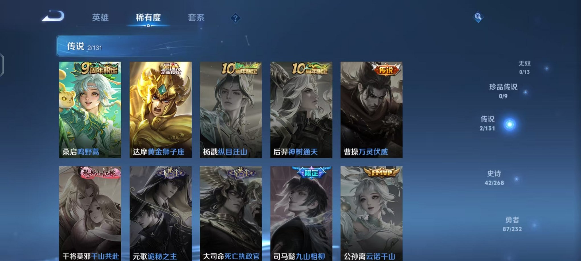 WZCMW448488王者荣耀账号详情图6