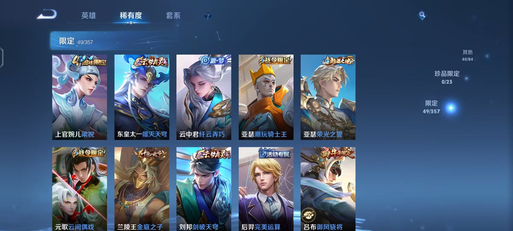 WZCMW448488王者荣耀账号详情图7