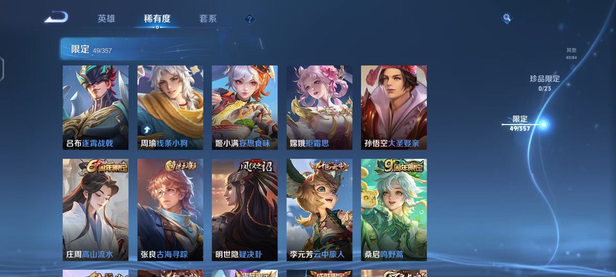 WZCMW448488王者荣耀账号详情图8