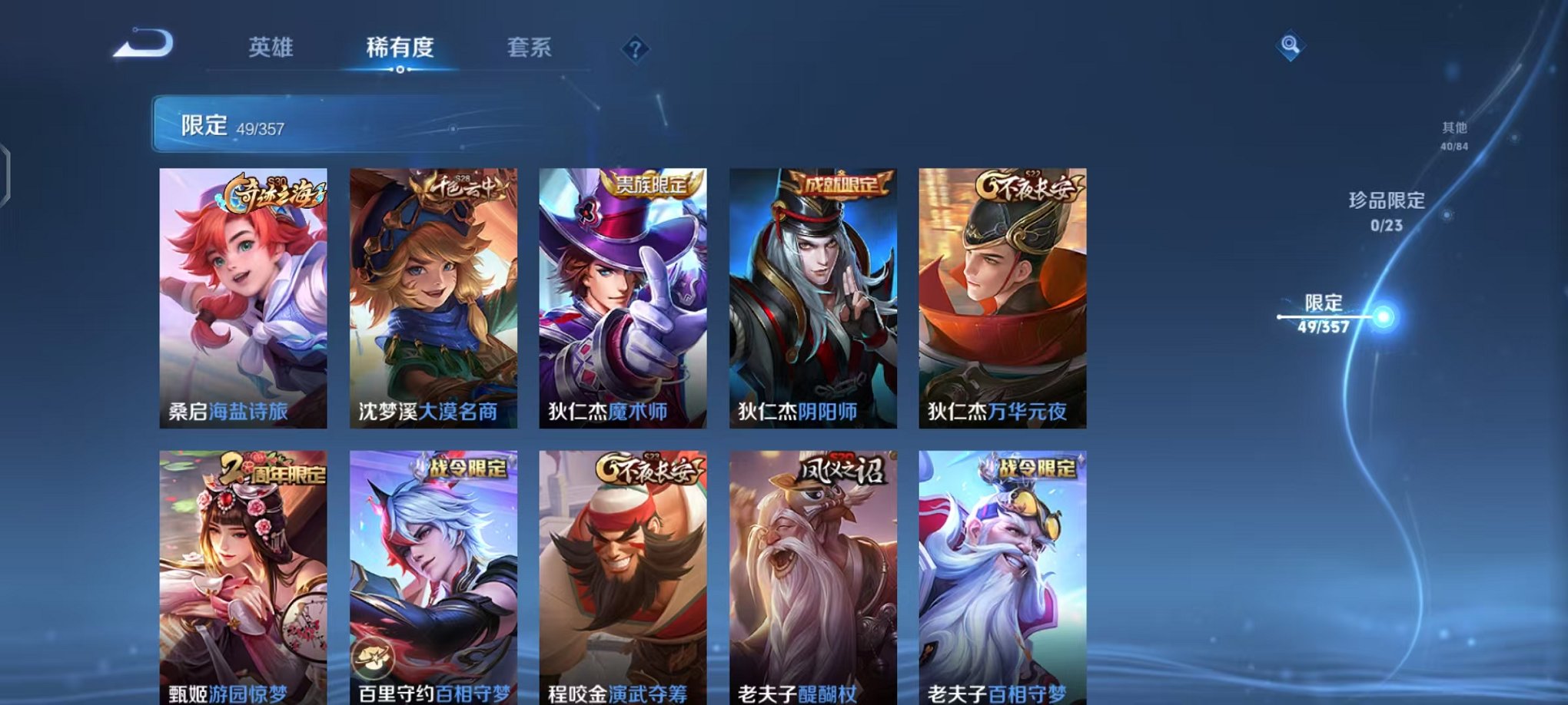 WZCMW448488王者荣耀账号详情图9