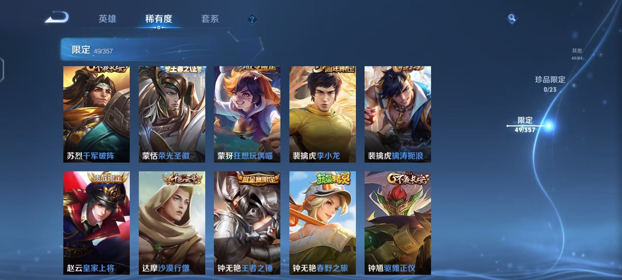 WZCMW448488王者荣耀账号详情图10