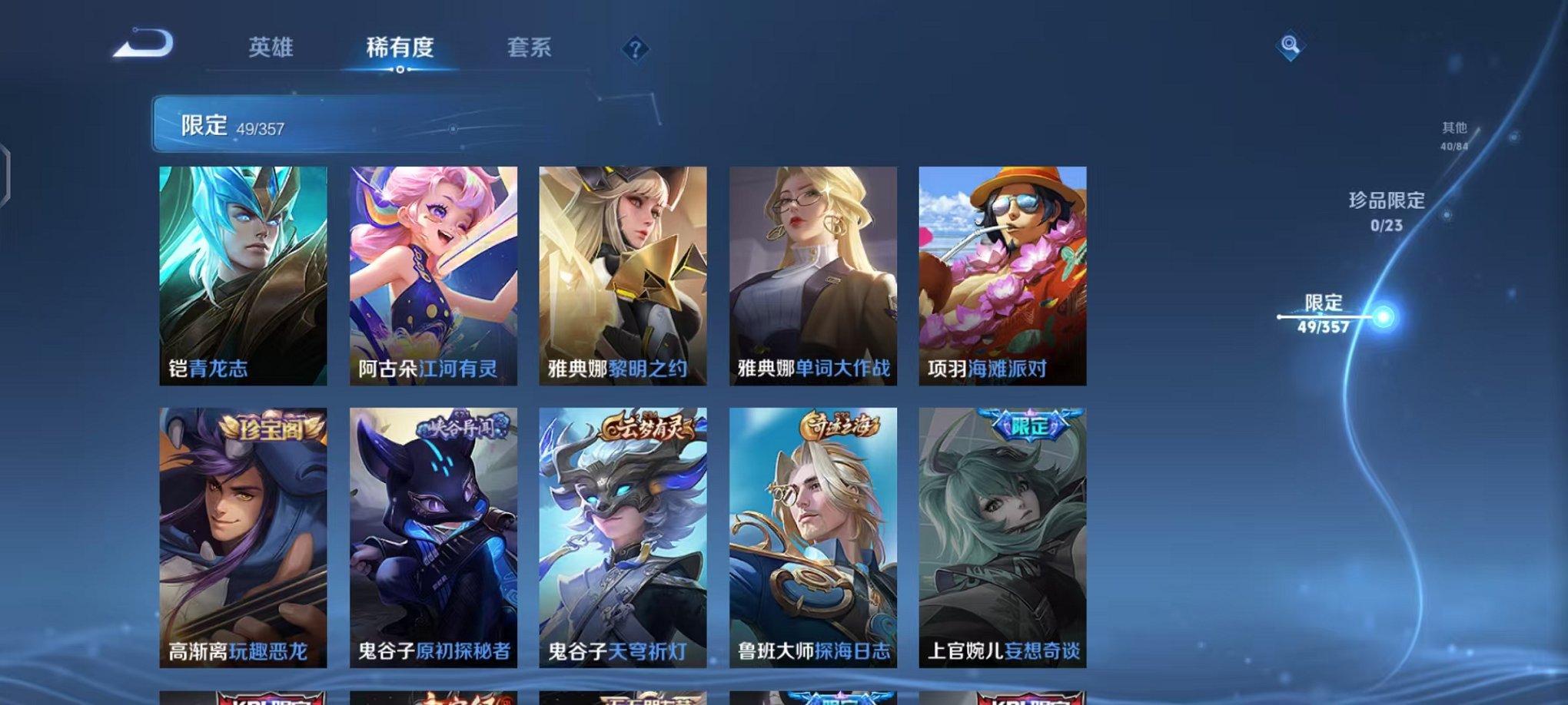 WZCMW448488王者荣耀账号详情图11