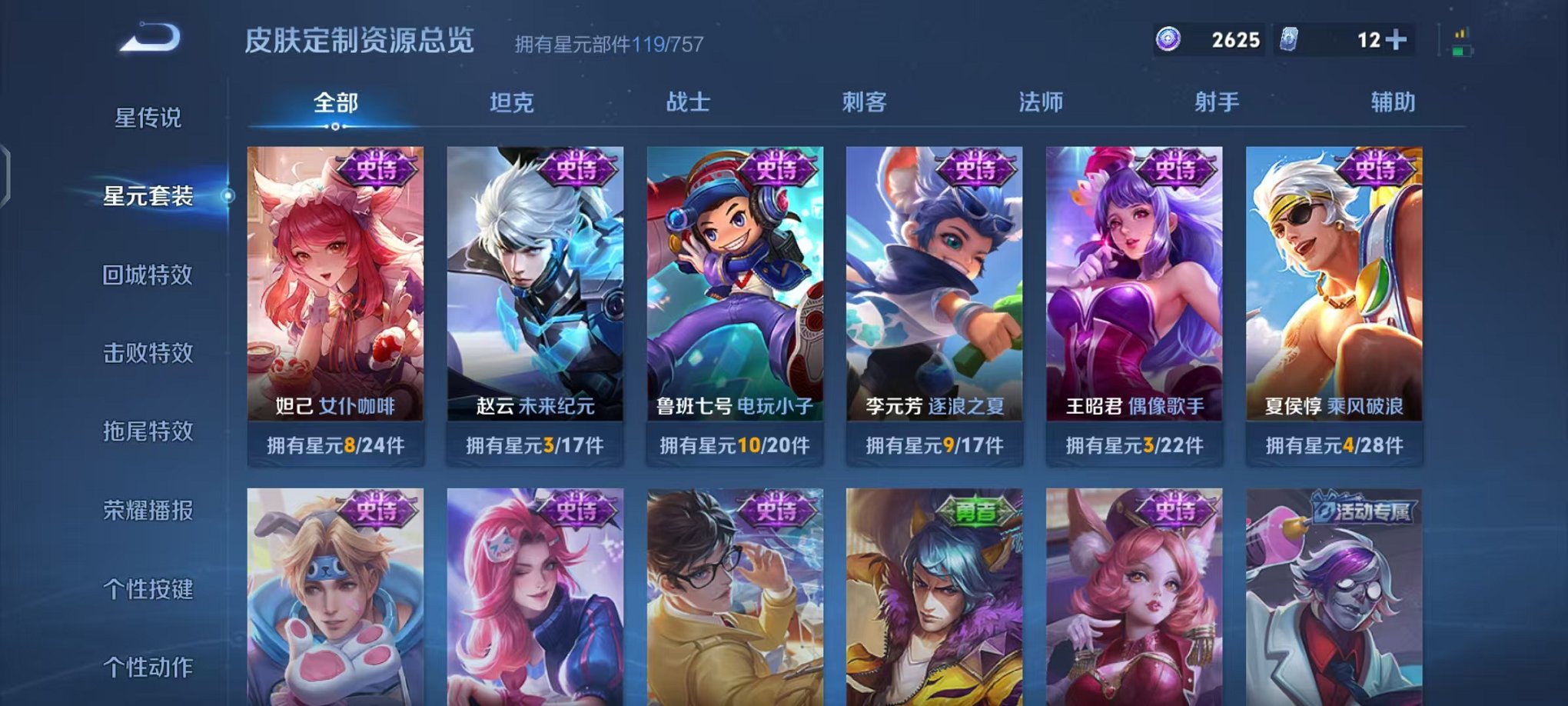 WZCMW448488王者荣耀账号详情图12