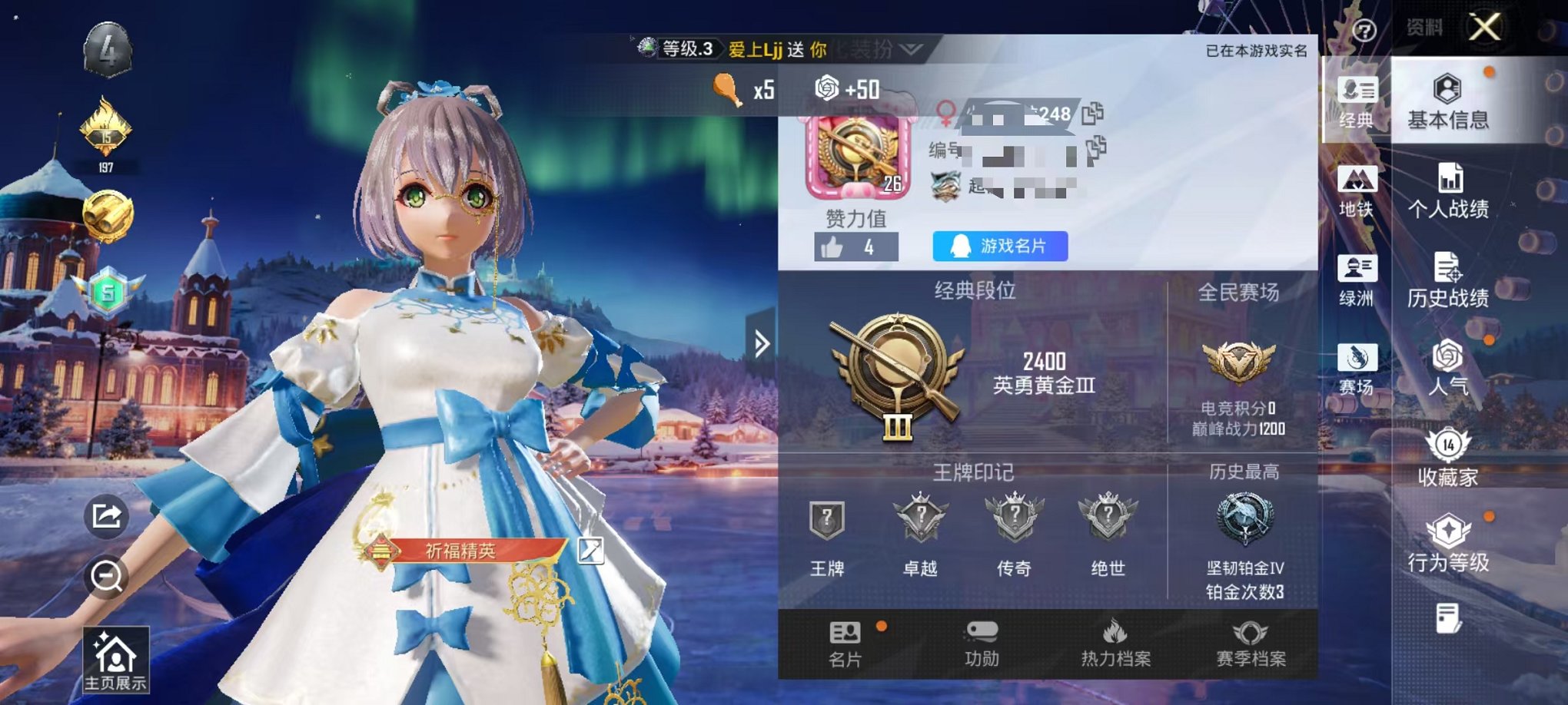 和平精英账号安卓QQ0载具-32套装-17枪皮-可二次【洛天依 1粉装2特效枪可秒换绑】 安卓Q区-7472热力值--3