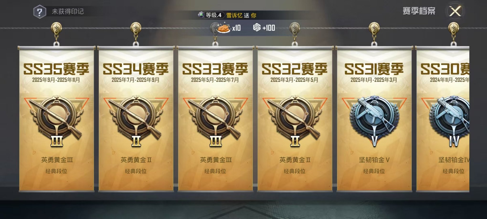 HPCMW425499和平精英账号详情图3