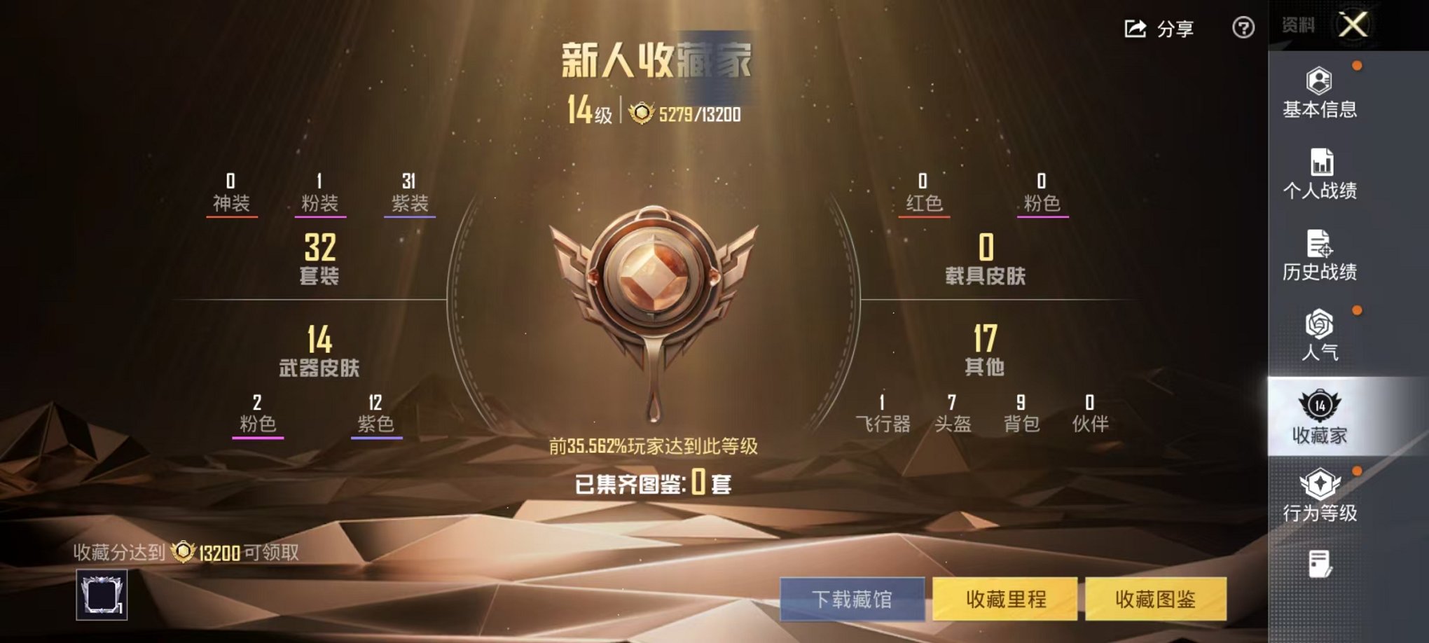 HPCMW425499和平精英账号详情图4