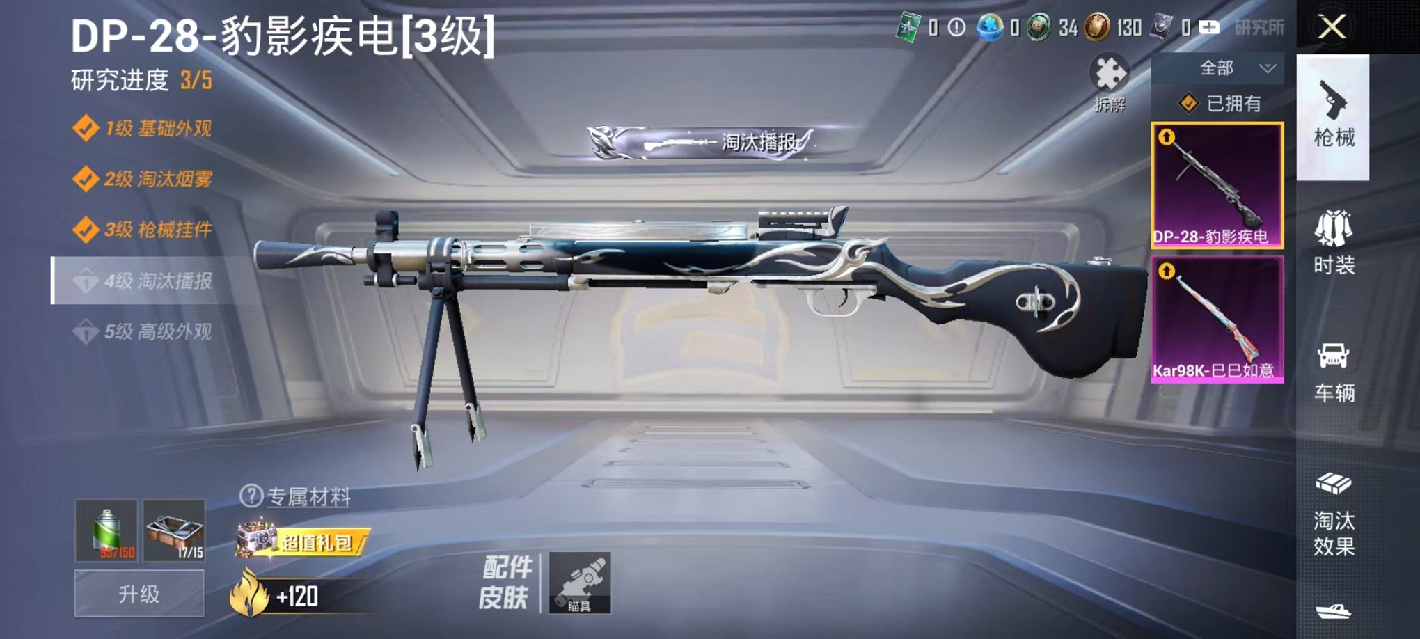 HPCMW425499和平精英账号详情图6