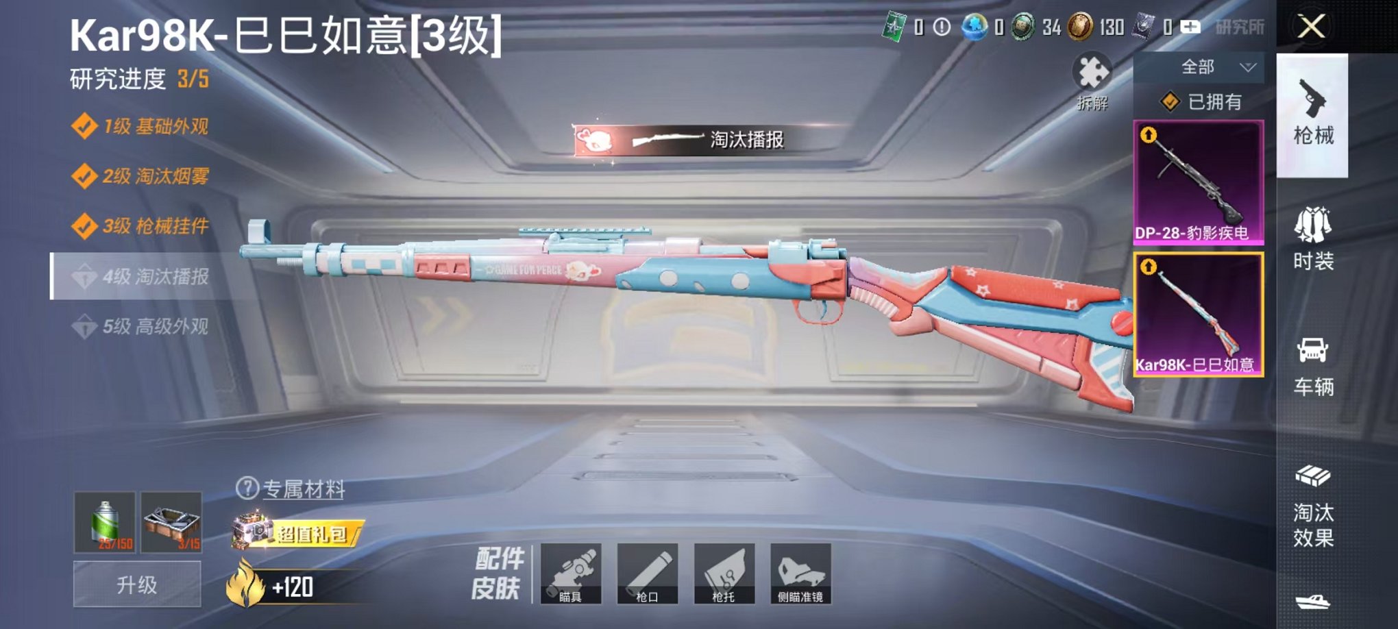 HPCMW425499和平精英账号详情图7