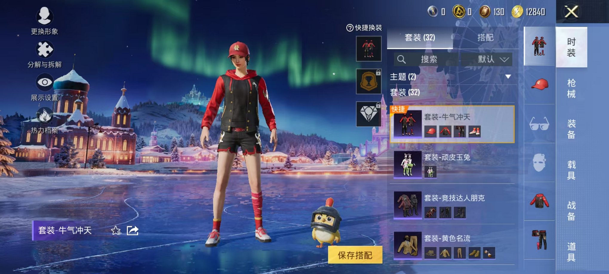 HPCMW425499和平精英账号详情图10