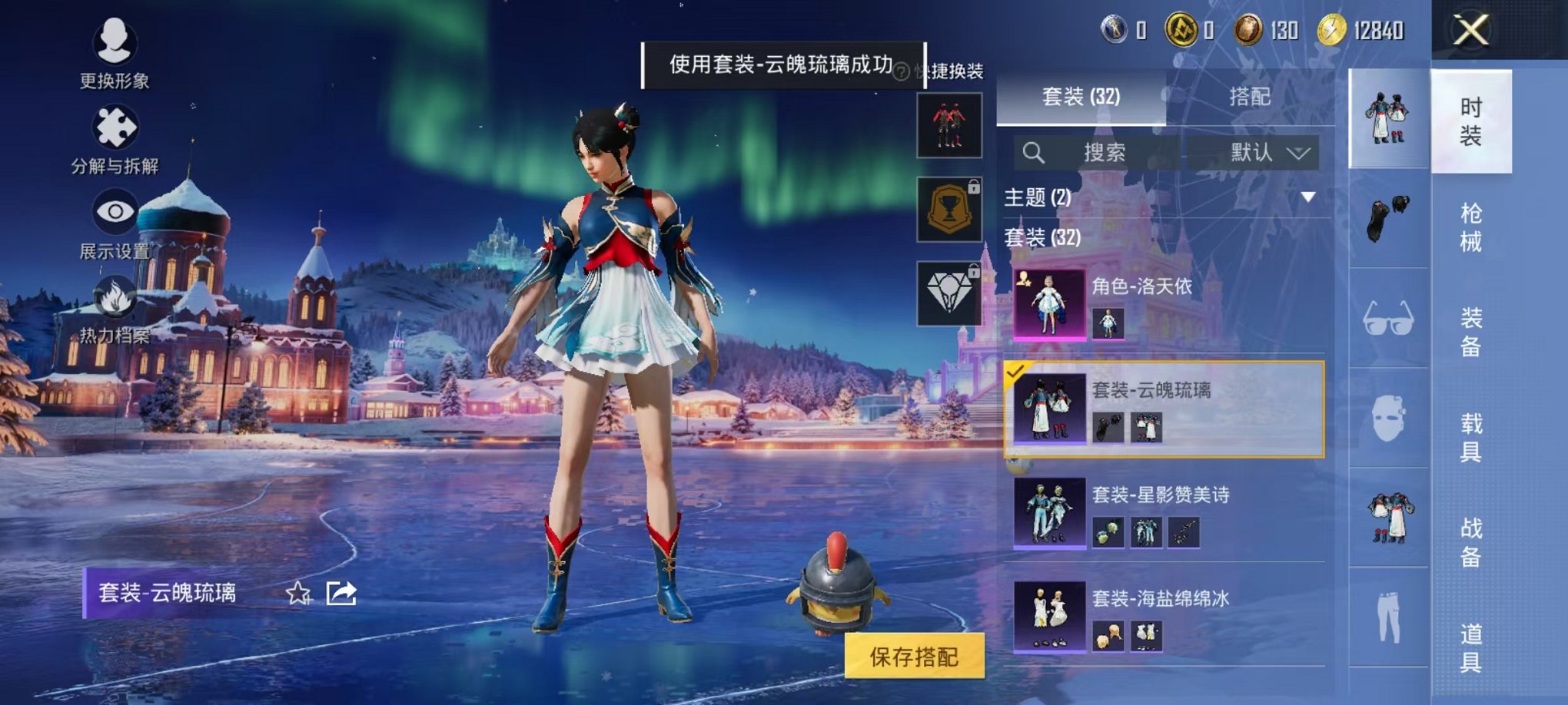 HPCMW425499和平精英账号详情图11