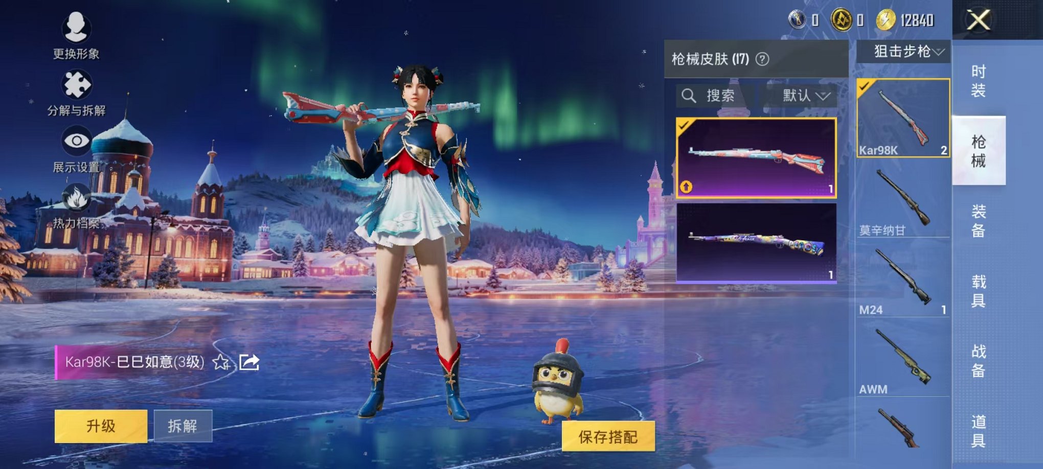 HPCMW425499和平精英账号详情图13