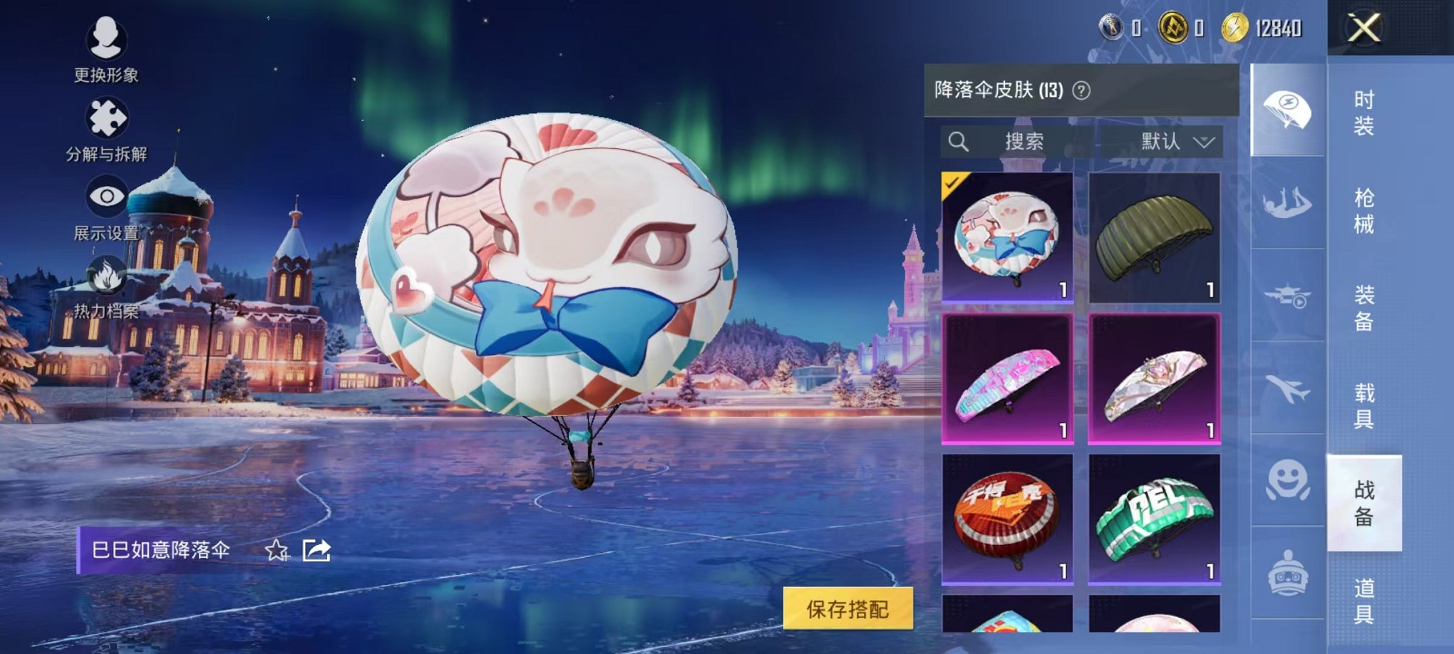 HPCMW425499和平精英账号详情图15