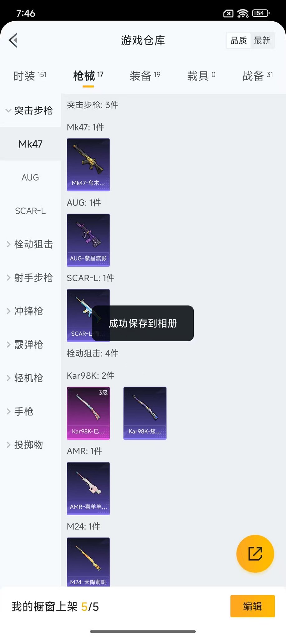 HPCMW425499和平精英账号详情图21