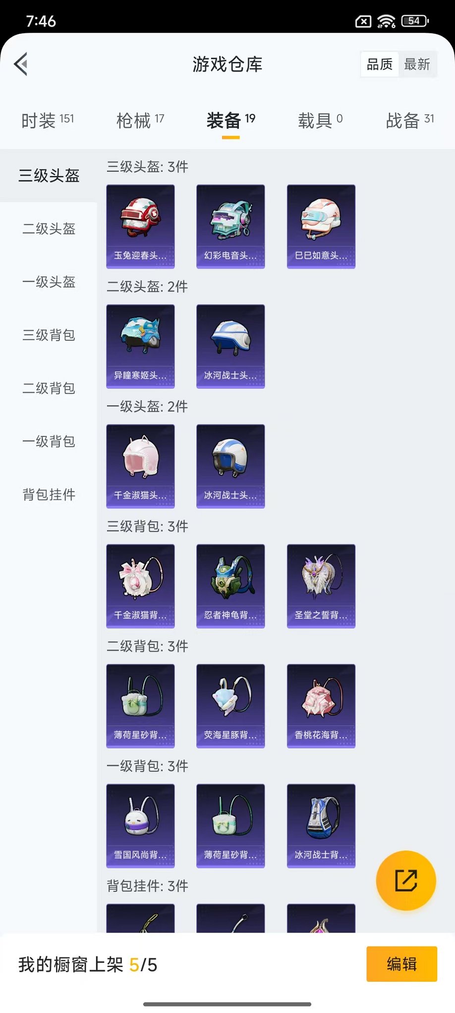 HPCMW425499和平精英账号详情图22