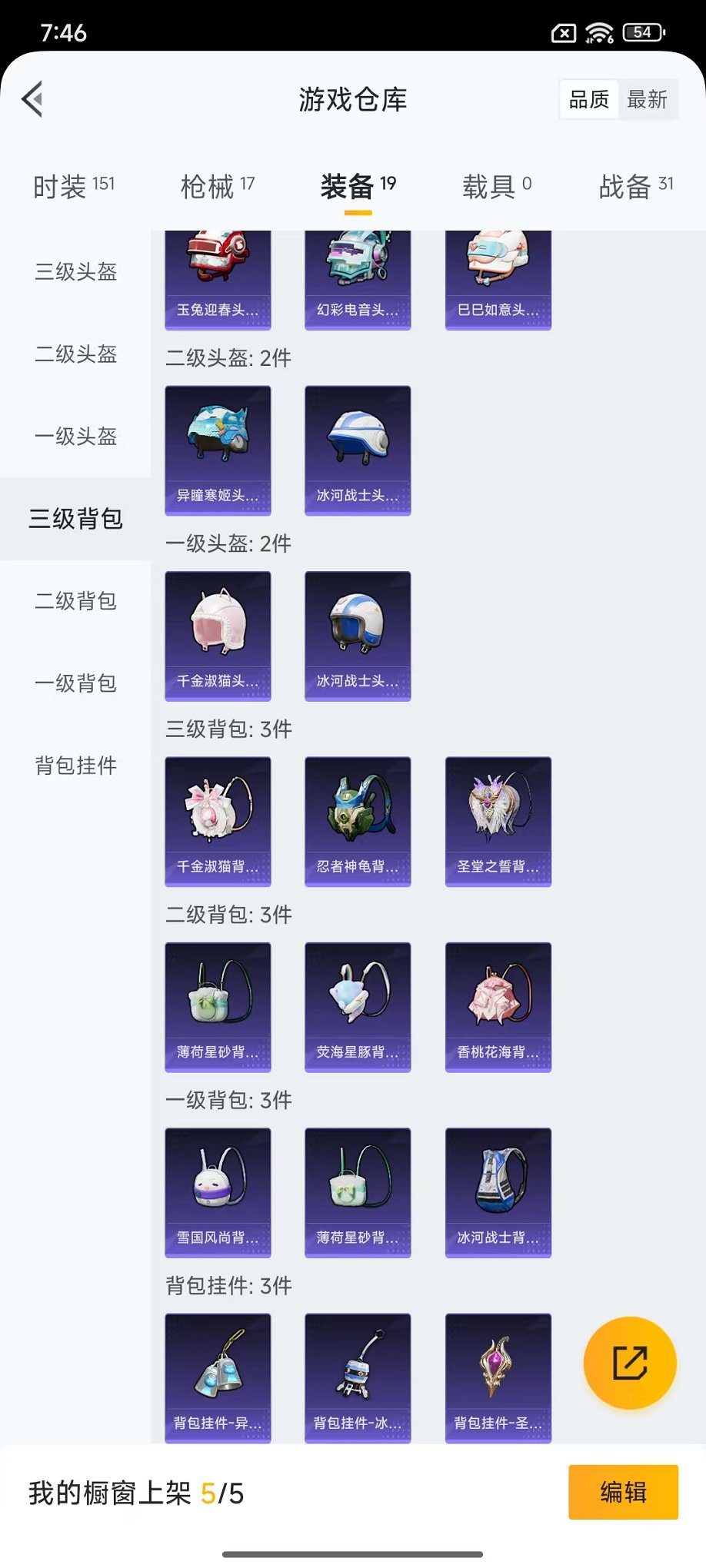 HPCMW425499和平精英账号详情图23