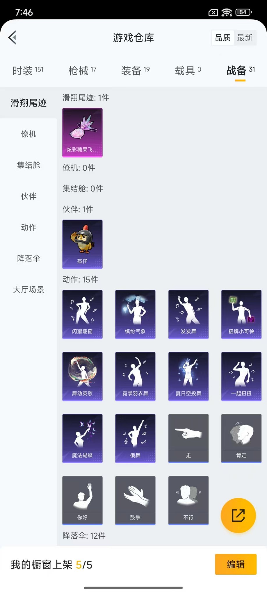 HPCMW425499和平精英账号详情图24