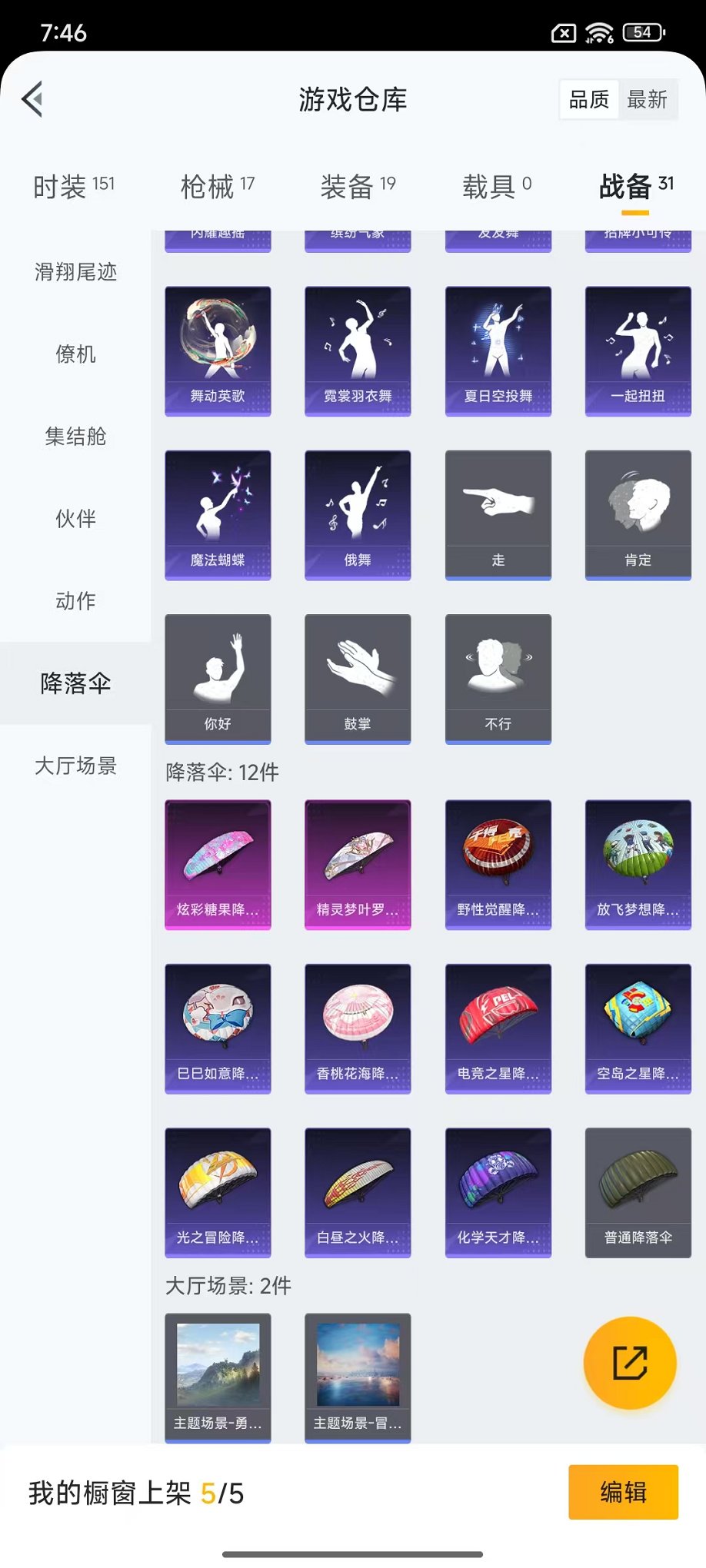 HPCMW425499和平精英账号详情图26