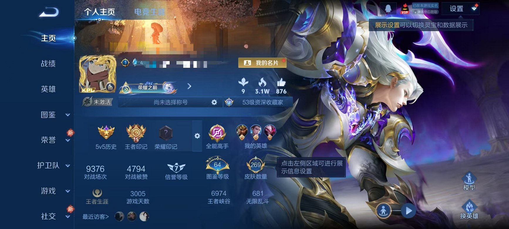 王者荣耀账号安卓QQ126英雄-269皮肤-【梅西 269皮肤1水晶18传说可秒换绑】安卓QQ-126英雄-269皮肤【