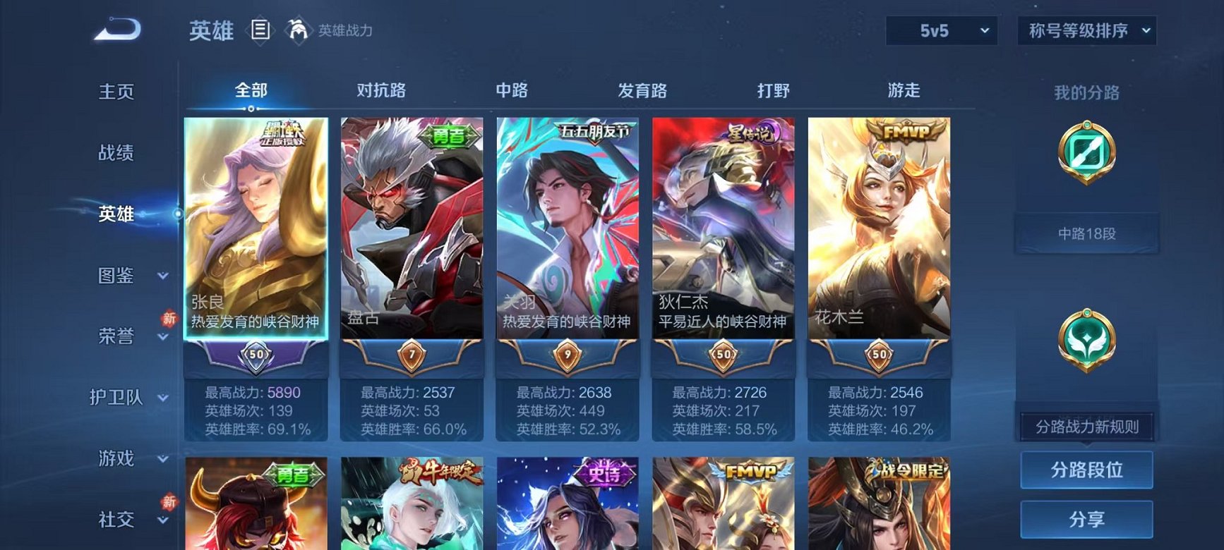 WZCMW448471王者荣耀账号详情图2 WZCMW448471王者荣耀账号详情图2