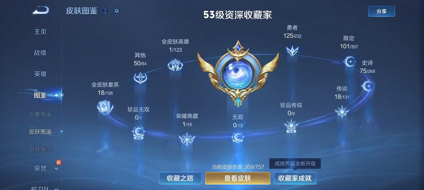 WZCMW448471王者荣耀账号详情图3 WZCMW448471王者荣耀账号详情图3