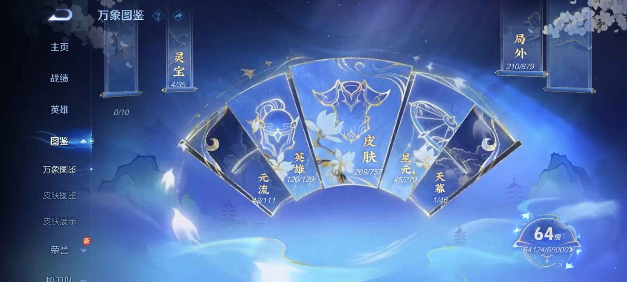 WZCMW448471王者荣耀账号详情图4 WZCMW448471王者荣耀账号详情图4