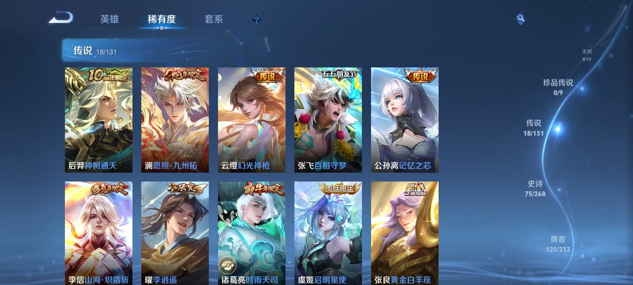 WZCMW448471王者荣耀账号详情图6 WZCMW448471王者荣耀账号详情图6