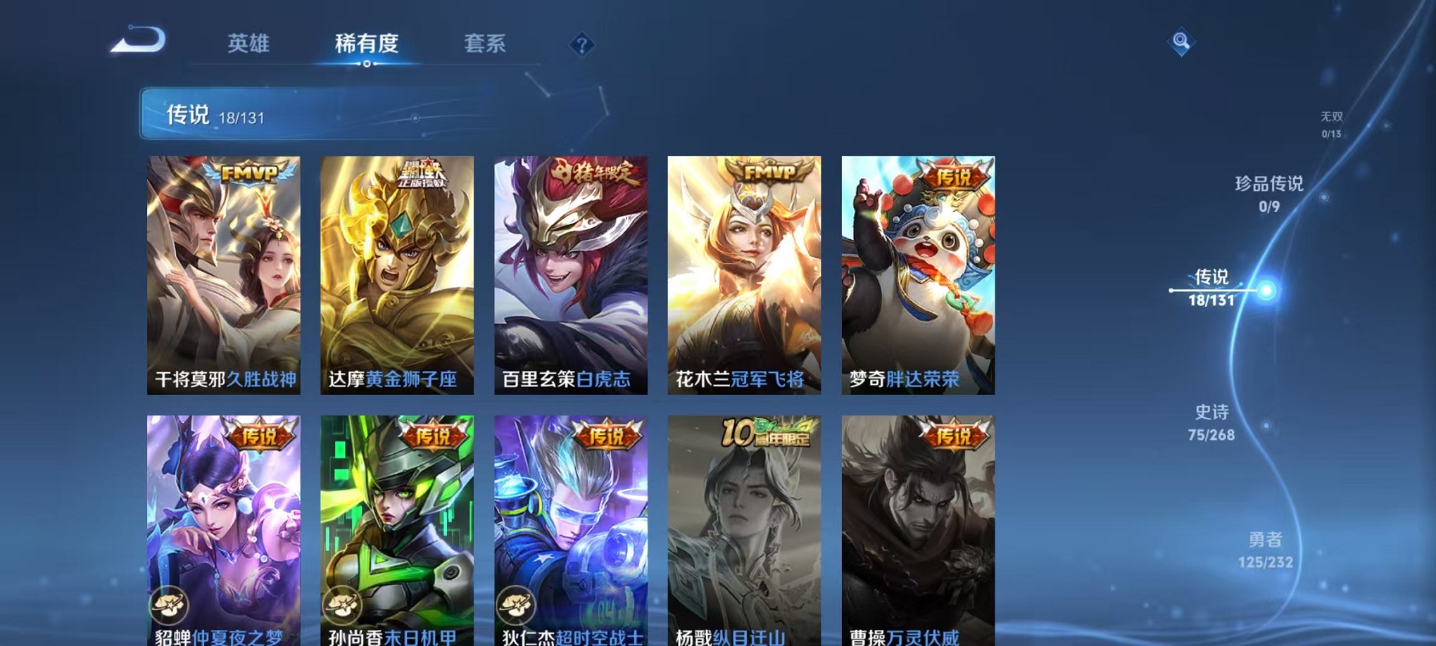 WZCMW448471王者荣耀账号详情图7 WZCMW448471王者荣耀账号详情图7