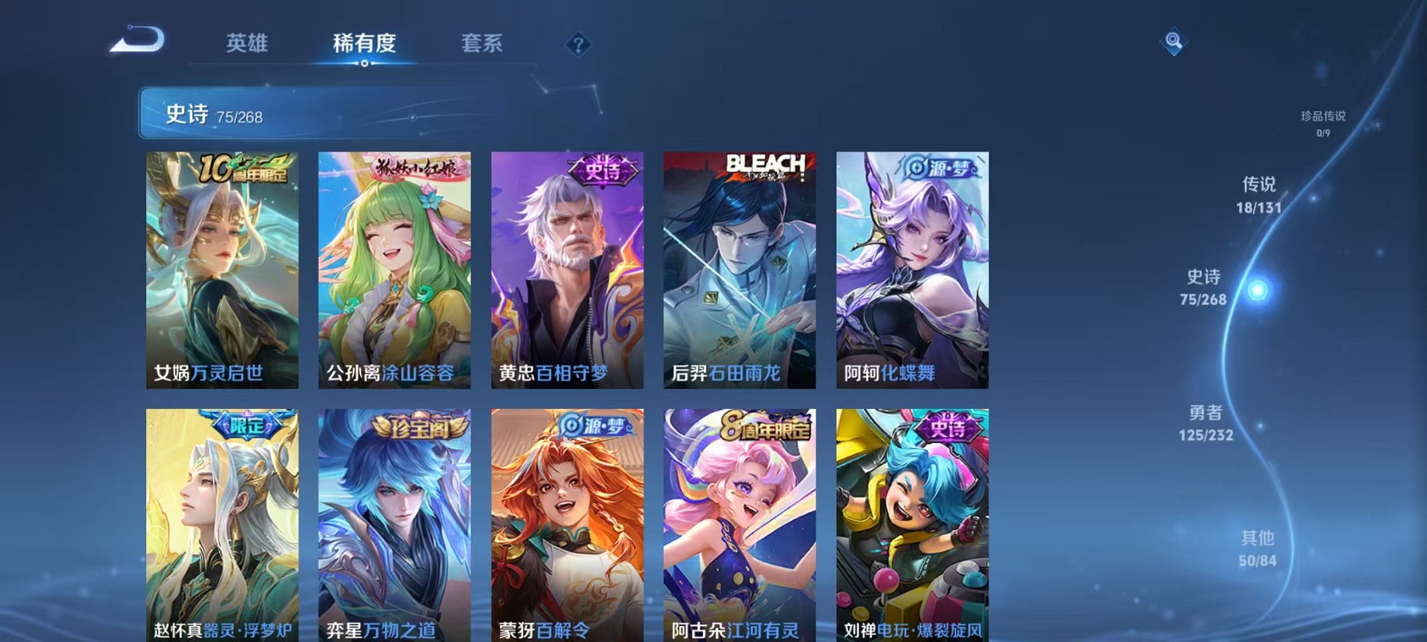 WZCMW448471王者荣耀账号详情图8 WZCMW448471王者荣耀账号详情图8