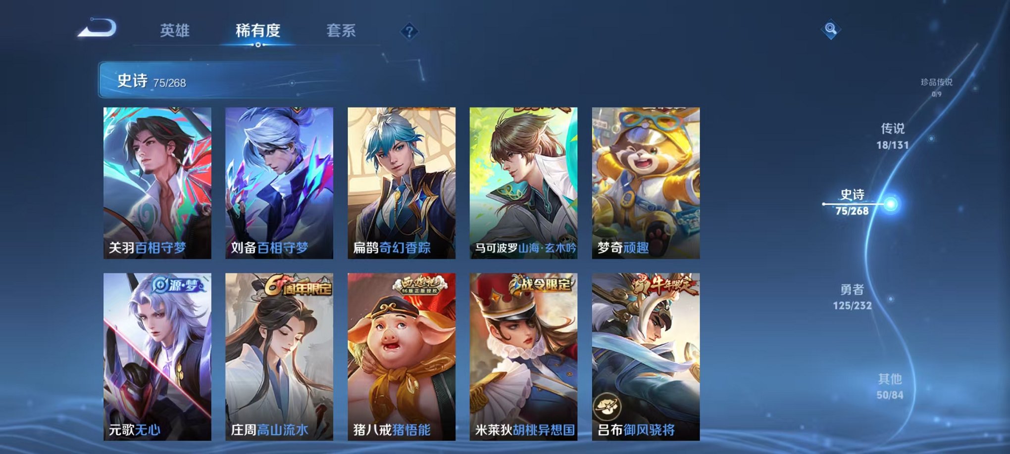 WZCMW448471王者荣耀账号详情图9 WZCMW448471王者荣耀账号详情图9