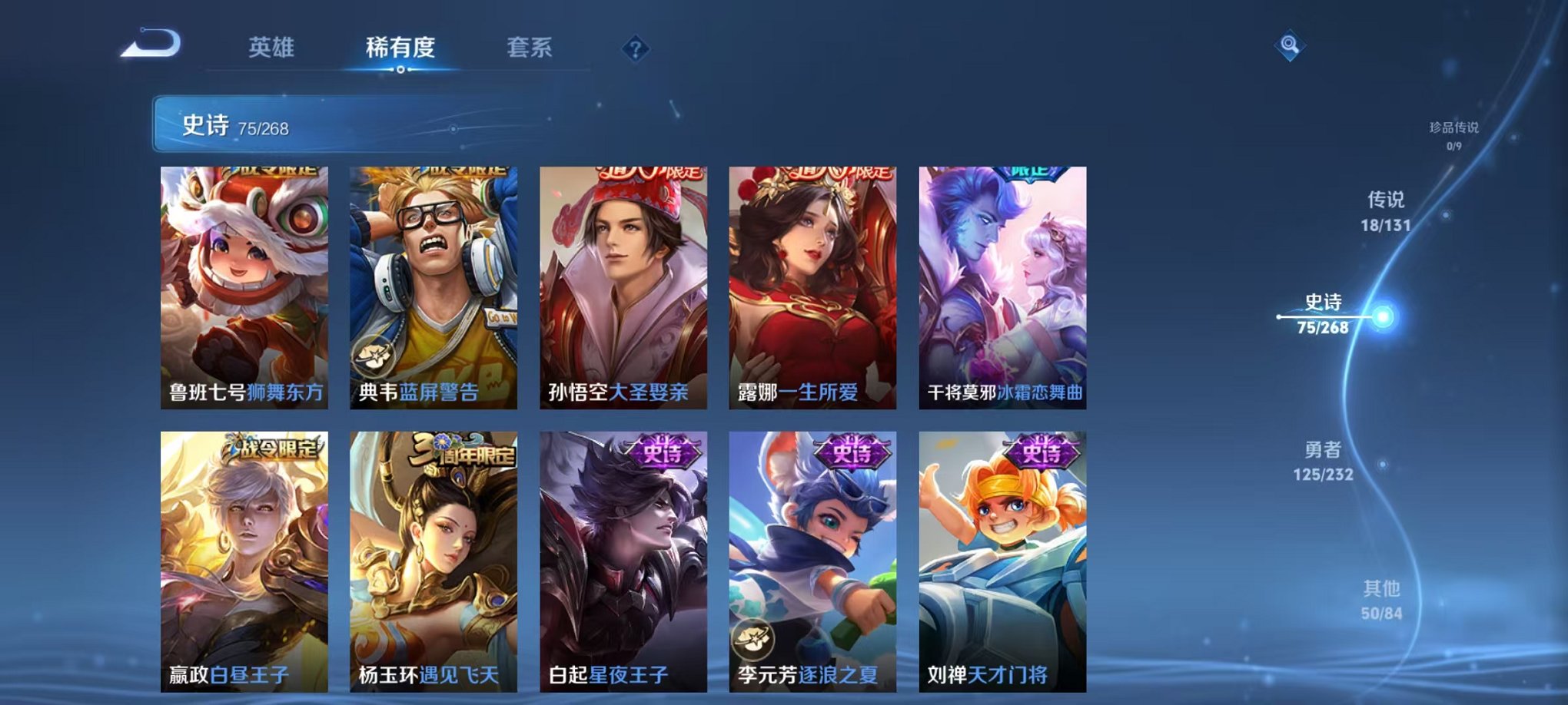 WZCMW448471王者荣耀账号详情图11 WZCMW448471王者荣耀账号详情图11