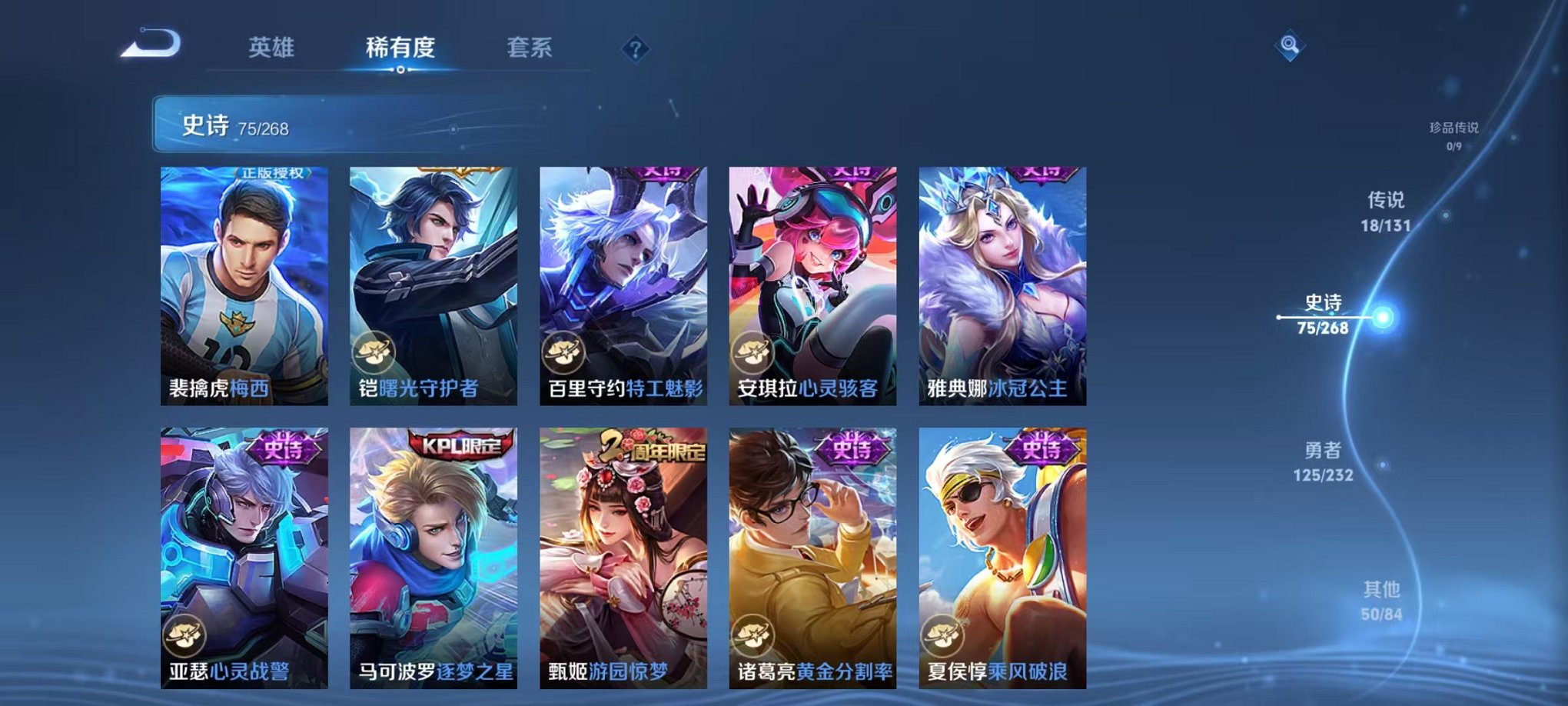 WZCMW448471王者荣耀账号详情图12 WZCMW448471王者荣耀账号详情图12