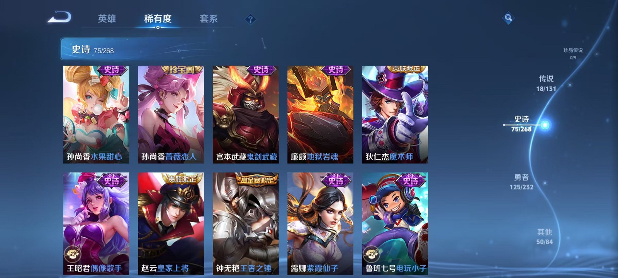 WZCMW448471王者荣耀账号详情图14 WZCMW448471王者荣耀账号详情图14