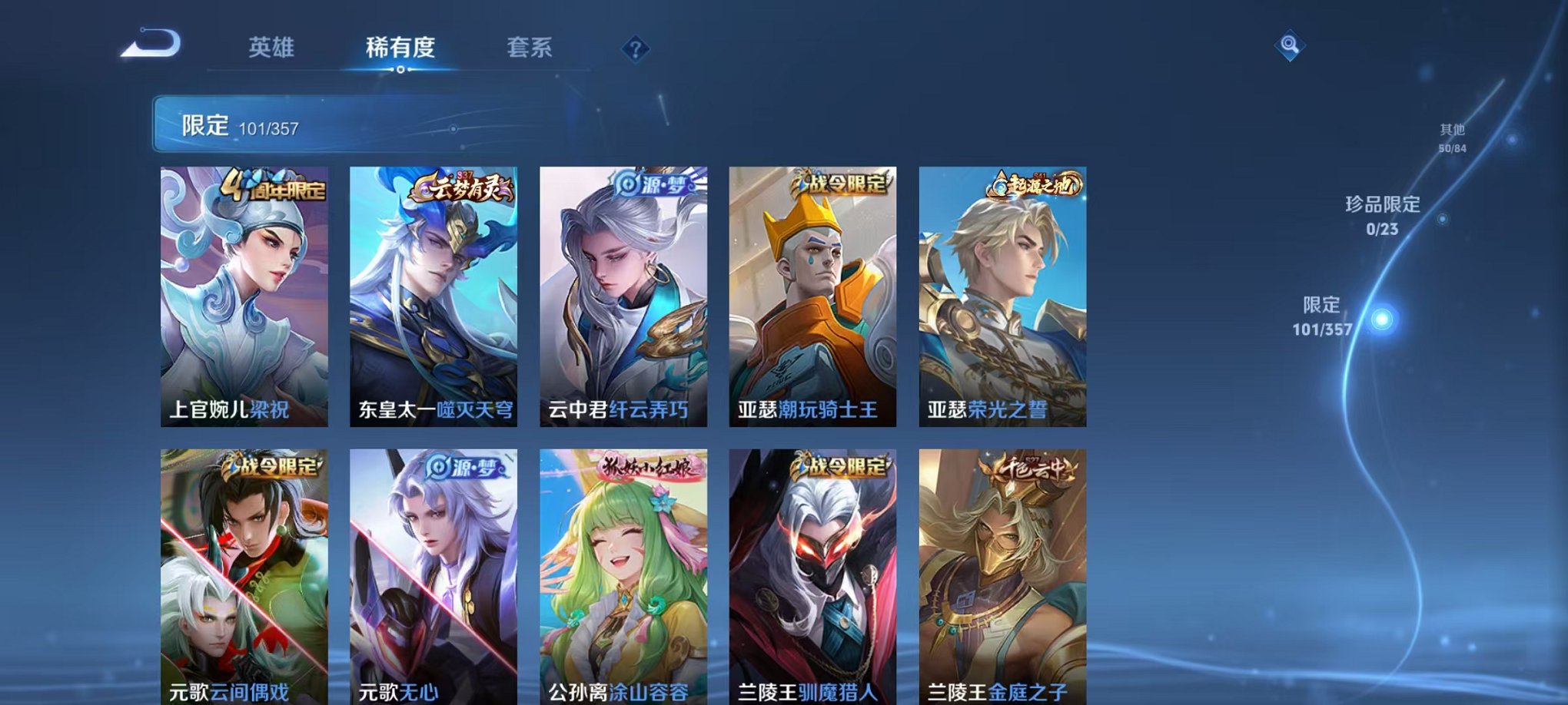 WZCMW448471王者荣耀账号详情图15 WZCMW448471王者荣耀账号详情图15