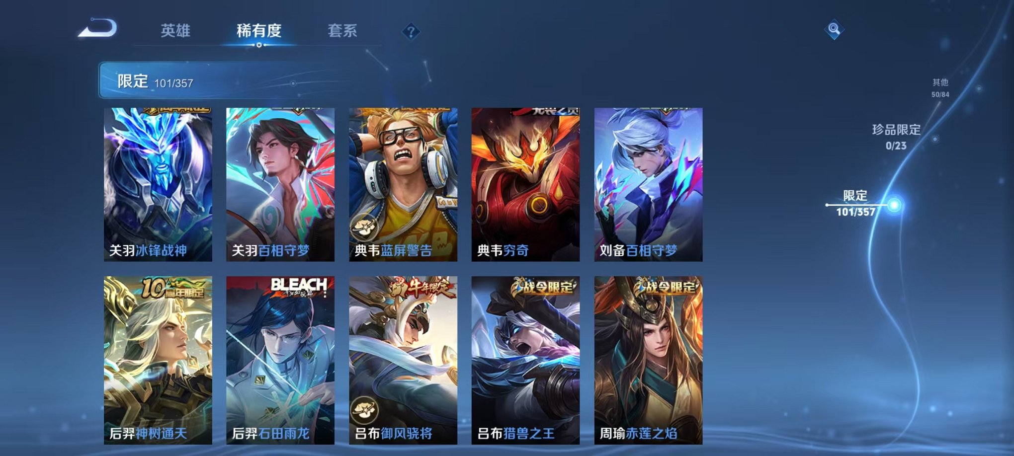 WZCMW448471王者荣耀账号详情图16 WZCMW448471王者荣耀账号详情图16