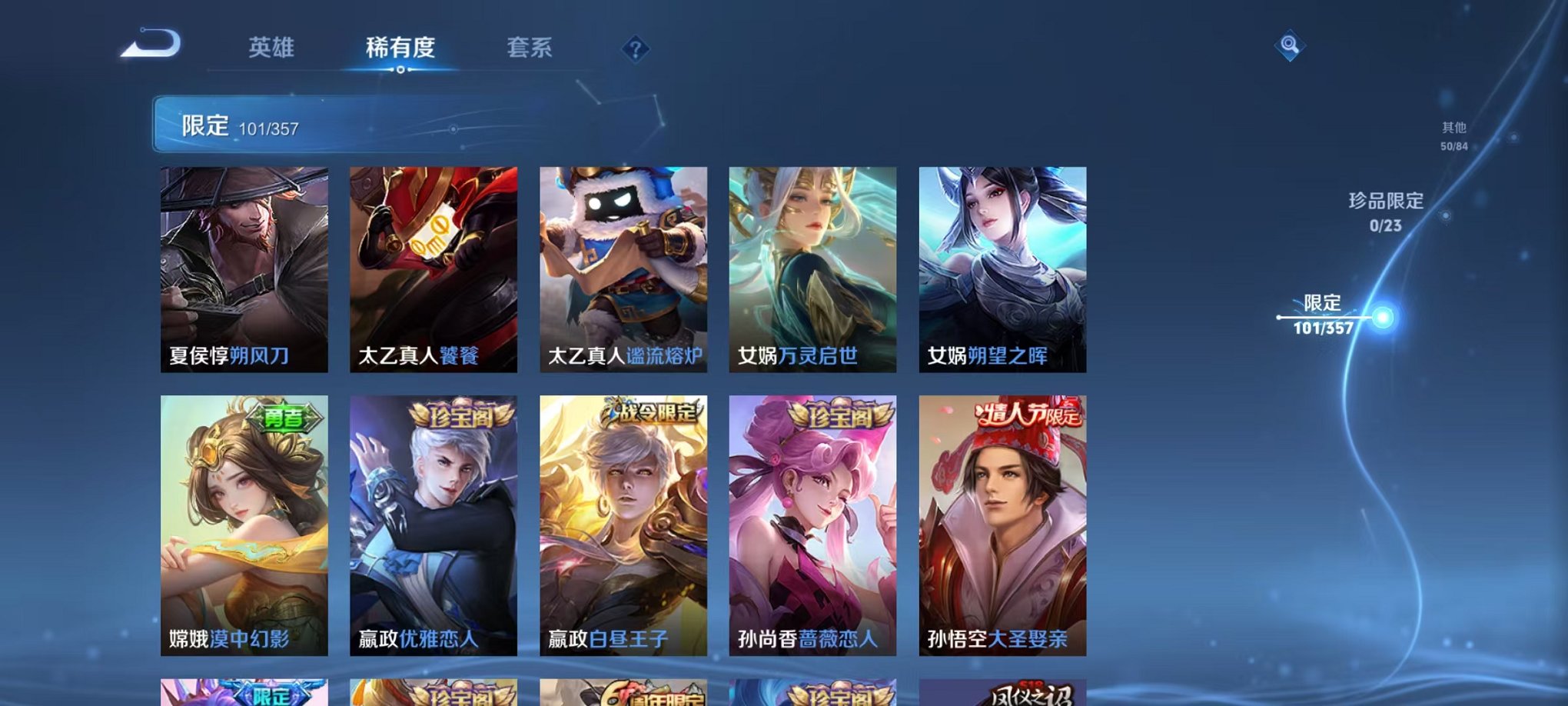 WZCMW448471王者荣耀账号详情图17 WZCMW448471王者荣耀账号详情图17