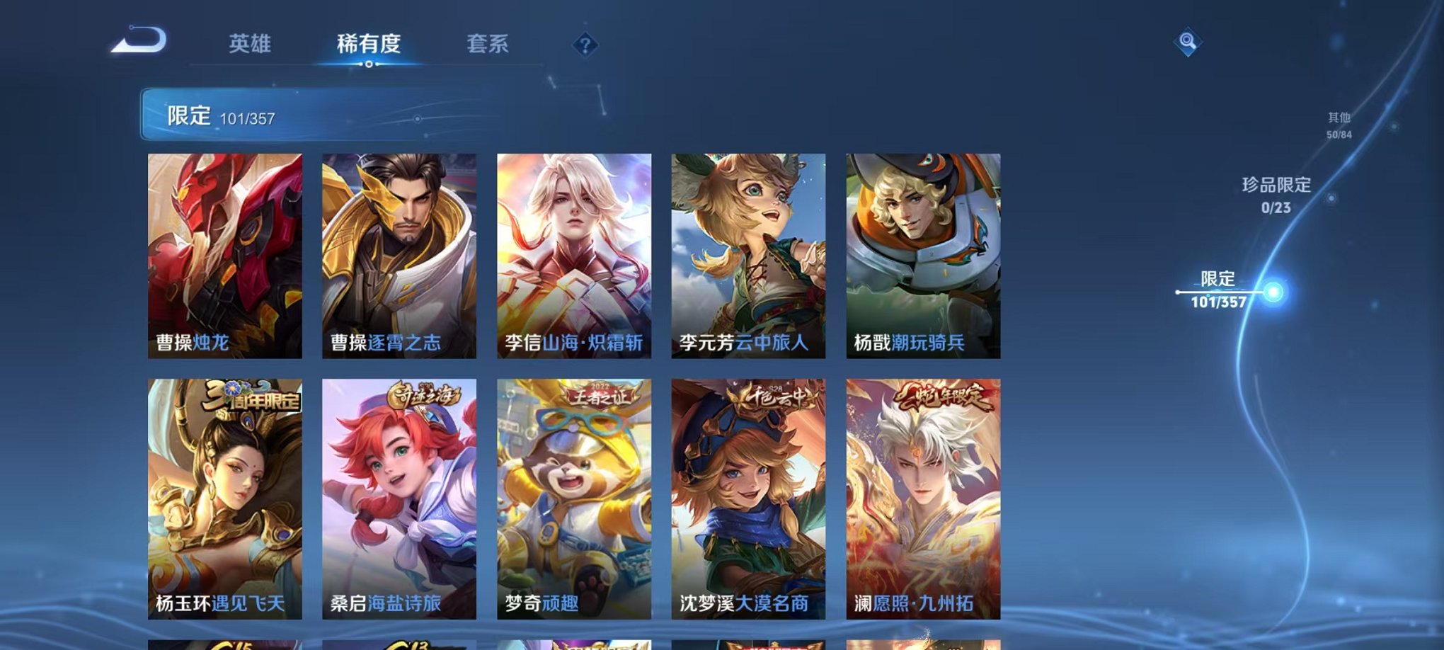 WZCMW448471王者荣耀账号详情图19 WZCMW448471王者荣耀账号详情图19