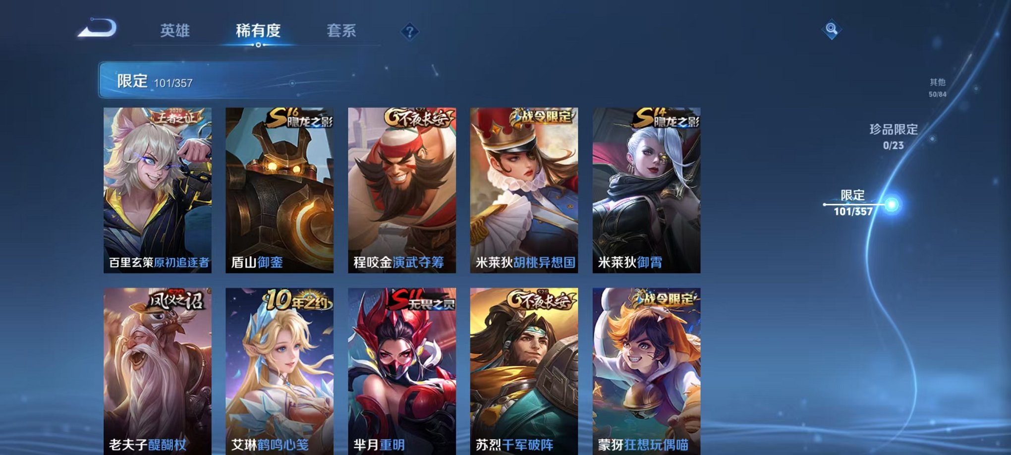 WZCMW448471王者荣耀账号详情图21 WZCMW448471王者荣耀账号详情图21