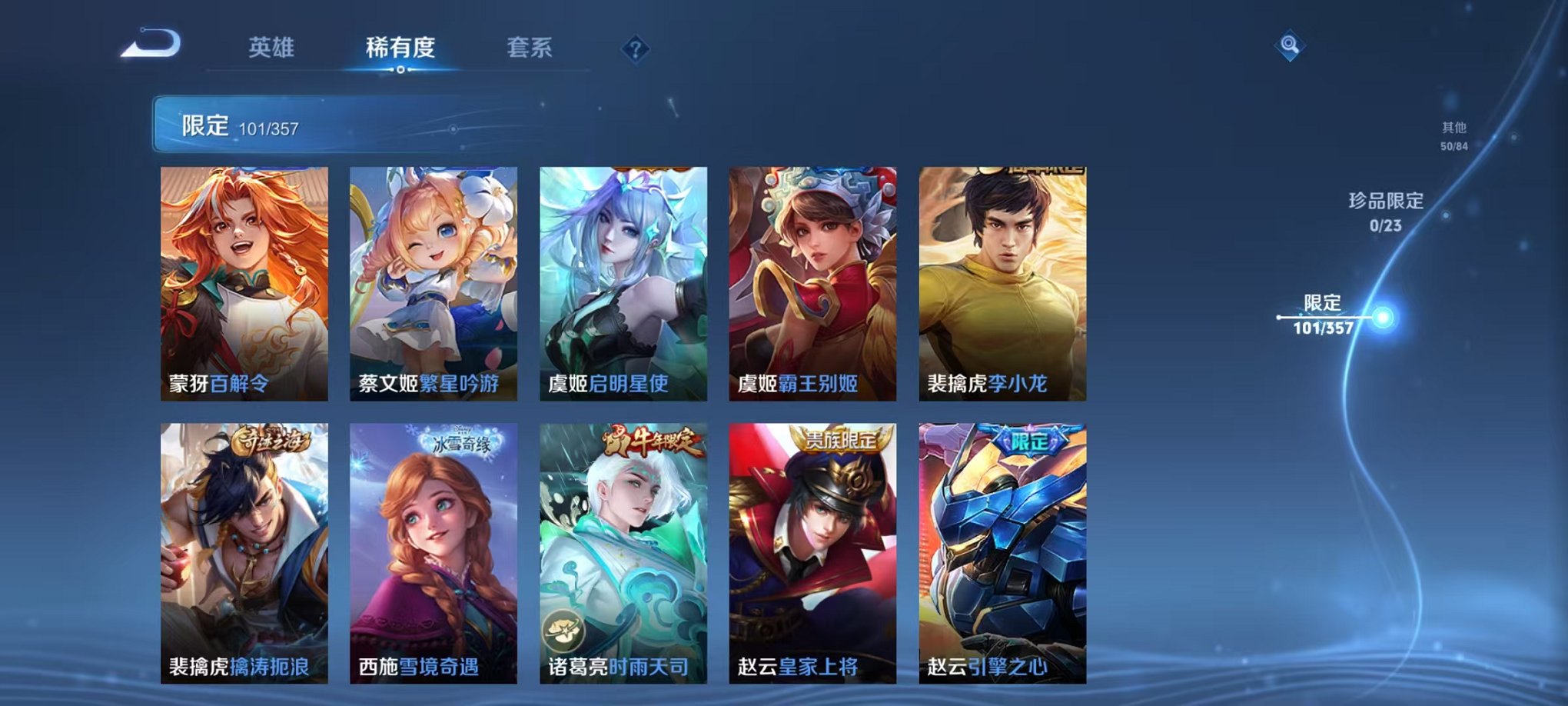 WZCMW448471王者荣耀账号详情图22 WZCMW448471王者荣耀账号详情图22