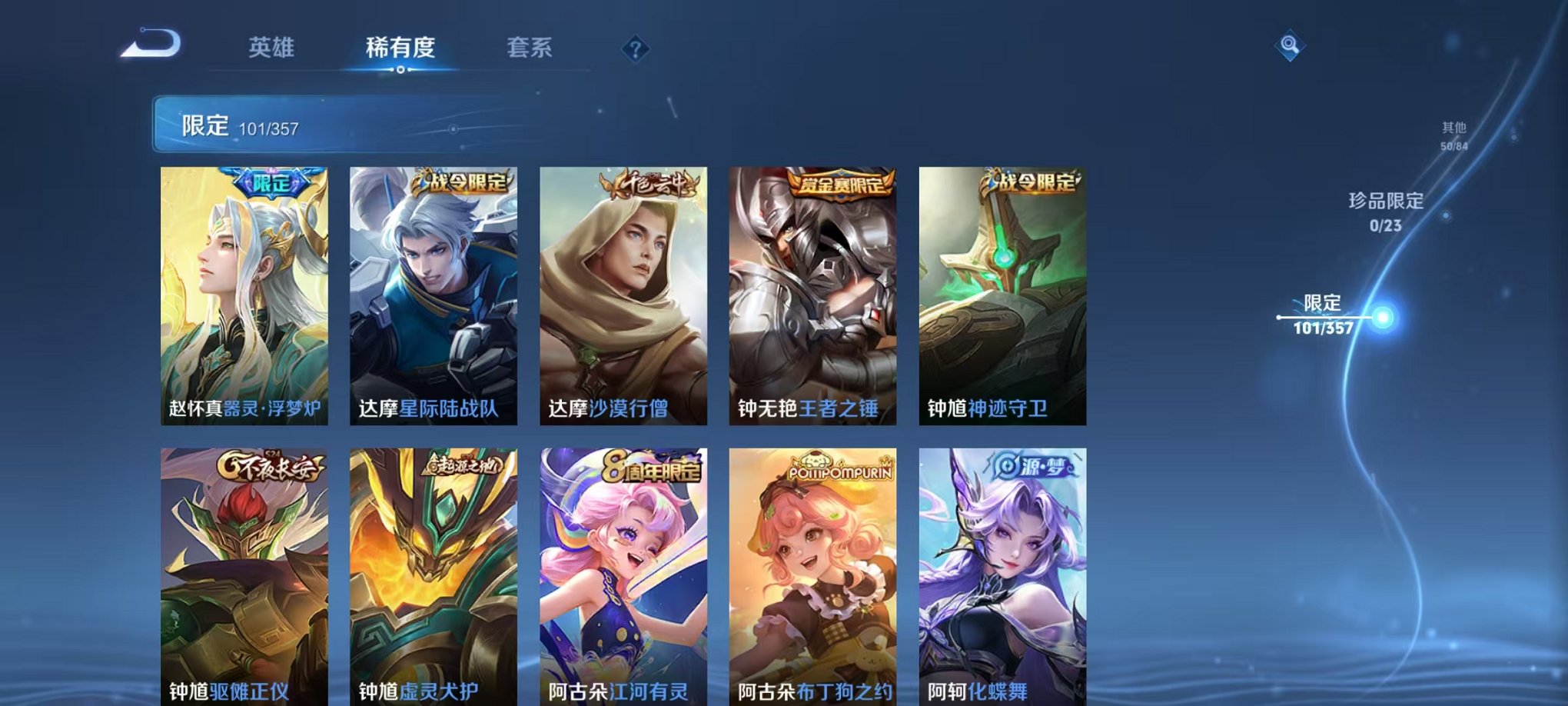 WZCMW448471王者荣耀账号详情图23 WZCMW448471王者荣耀账号详情图23