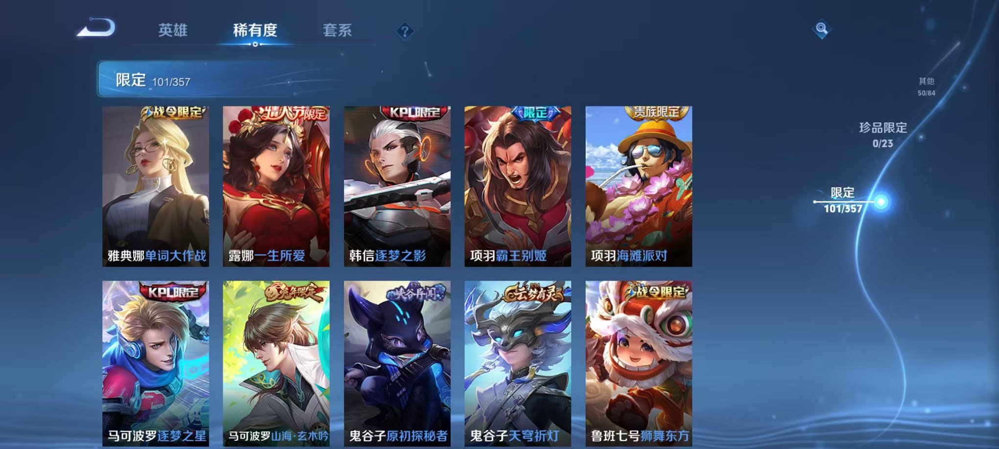 WZCMW448471王者荣耀账号详情图24 WZCMW448471王者荣耀账号详情图24