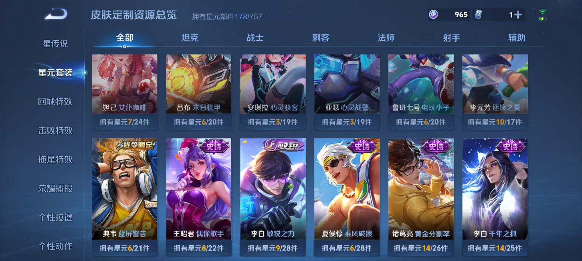 WZCMW448471王者荣耀账号详情图26 WZCMW448471王者荣耀账号详情图26