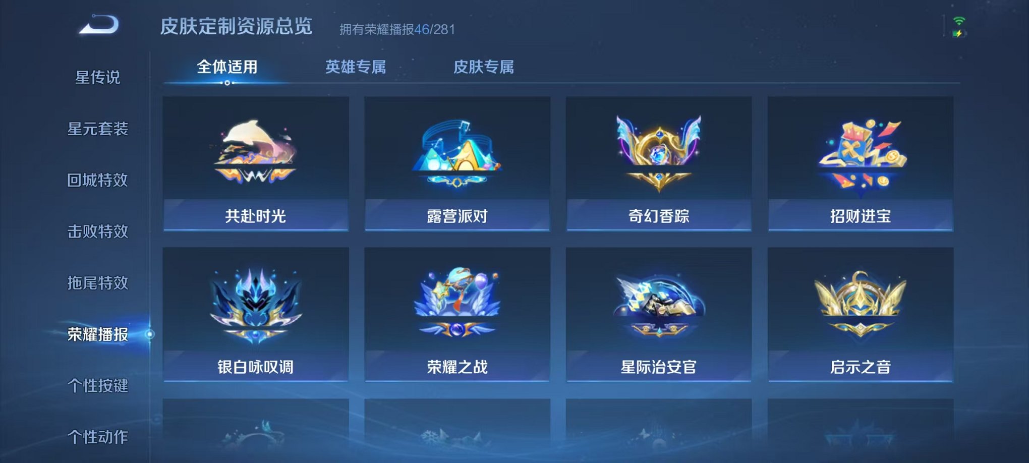 WZCMW448471王者荣耀账号详情图27 WZCMW448471王者荣耀账号详情图27