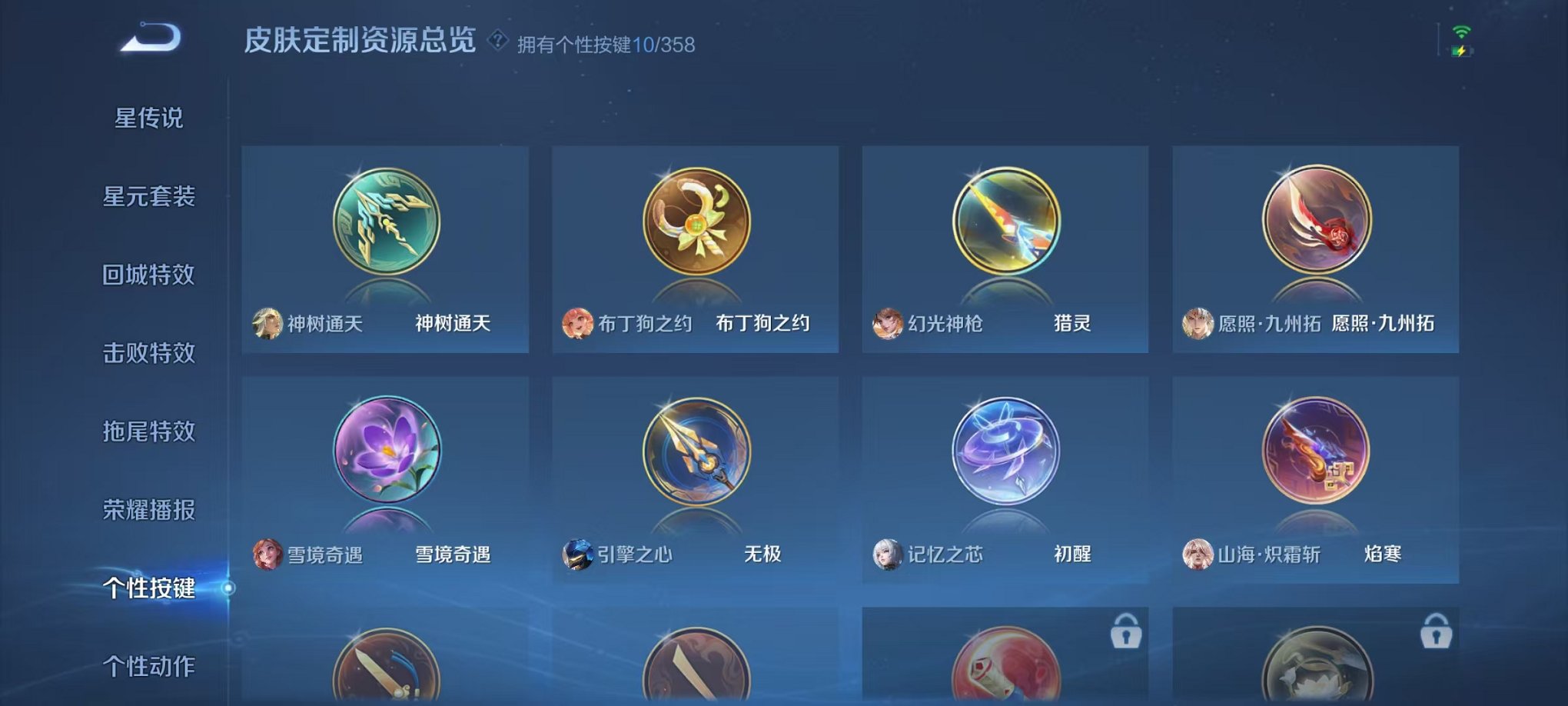 WZCMW448471王者荣耀账号详情图28 WZCMW448471王者荣耀账号详情图28