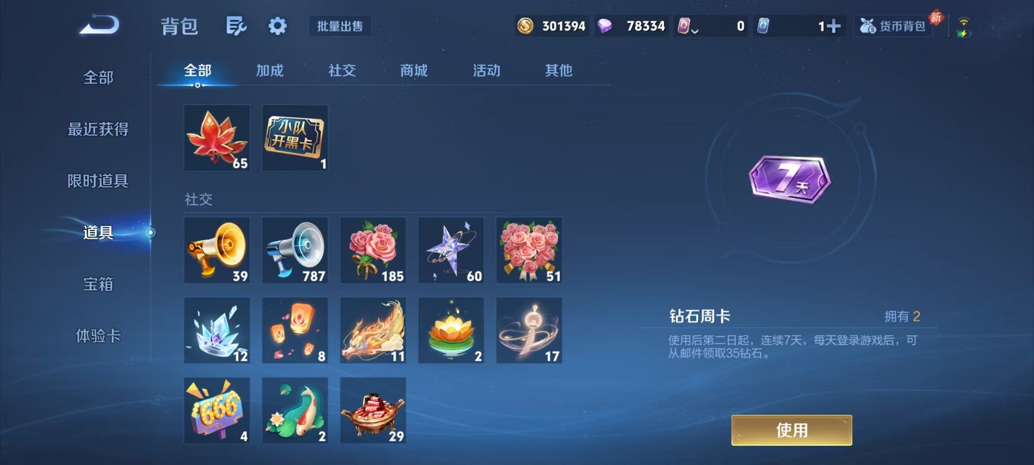 WZCMW448471王者荣耀账号详情图32 WZCMW448471王者荣耀账号详情图32