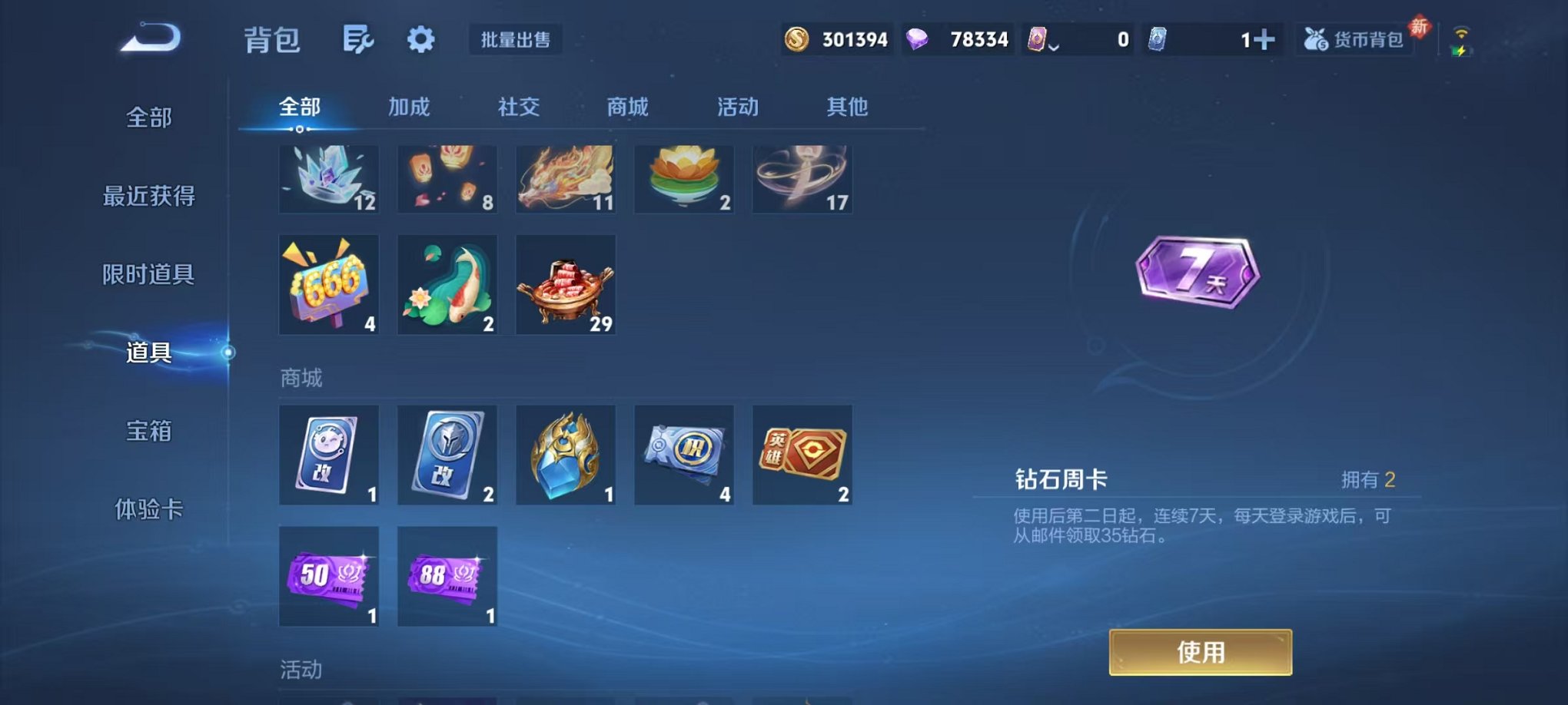 WZCMW448471王者荣耀账号详情图33 WZCMW448471王者荣耀账号详情图33