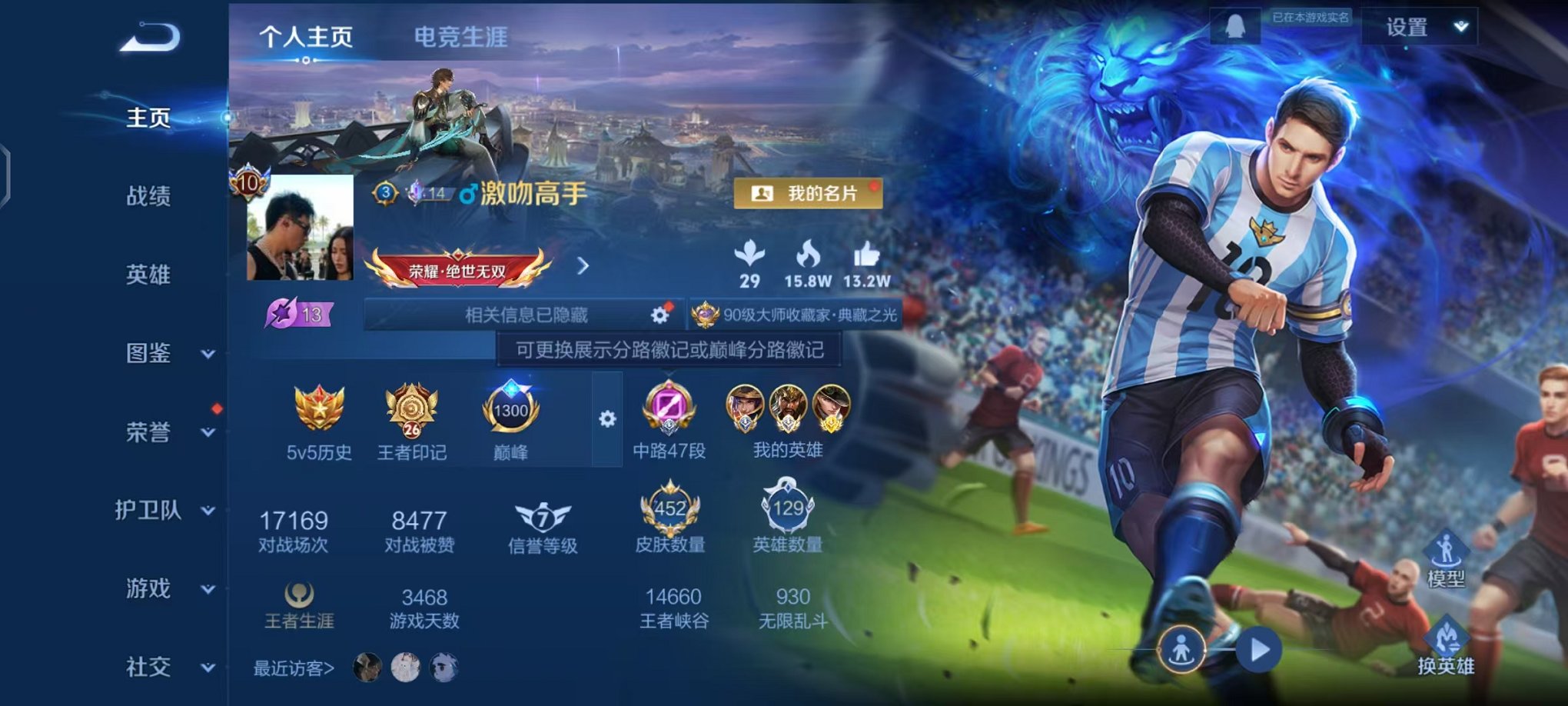 王者荣耀账号安卓QQ127英雄-452皮肤-【V10 452皮肤5水晶1无双43传说2小国标8金标 可秒换绑】安卓QQ-